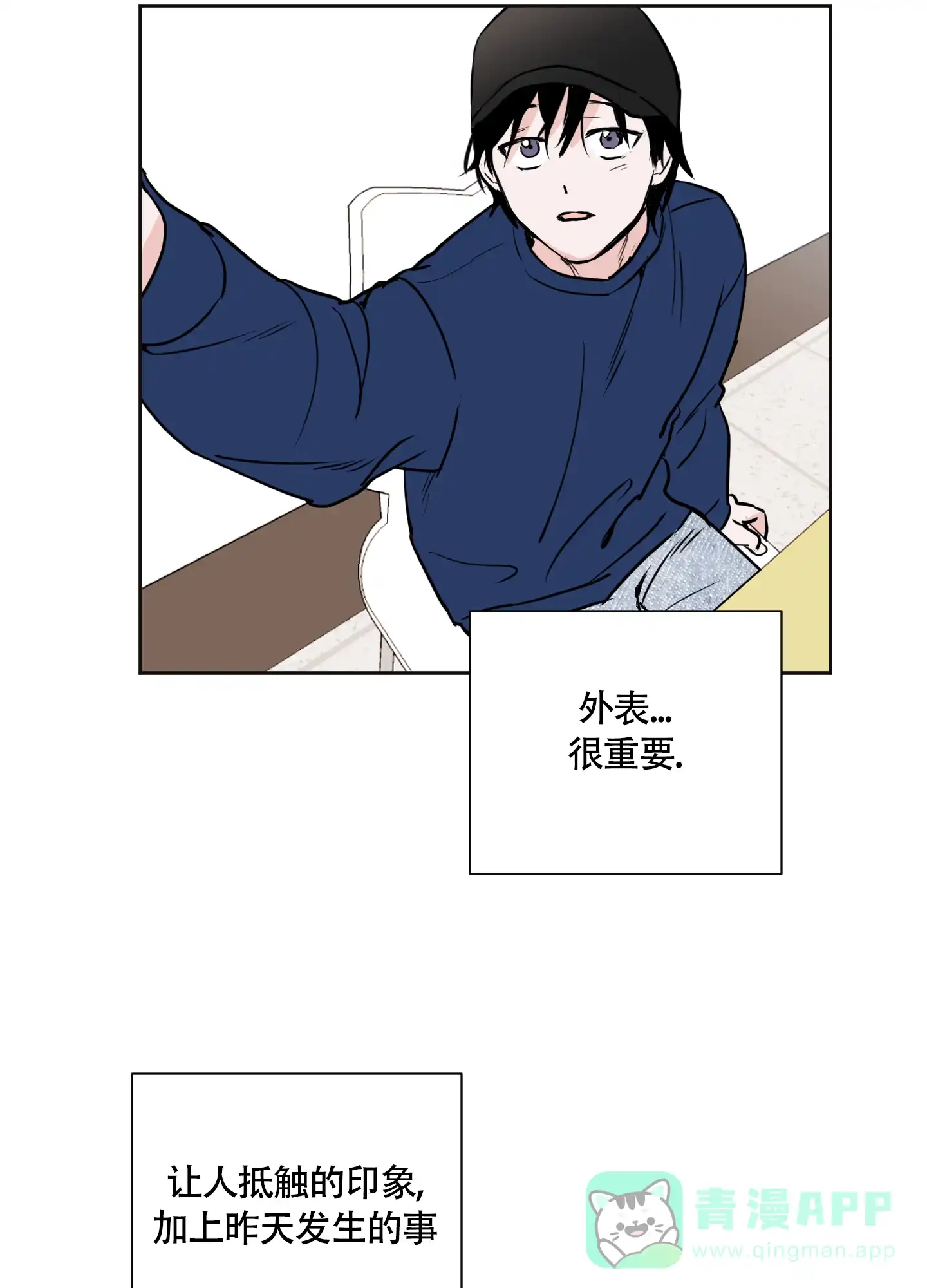 第6话-致我的少年-（第6张）