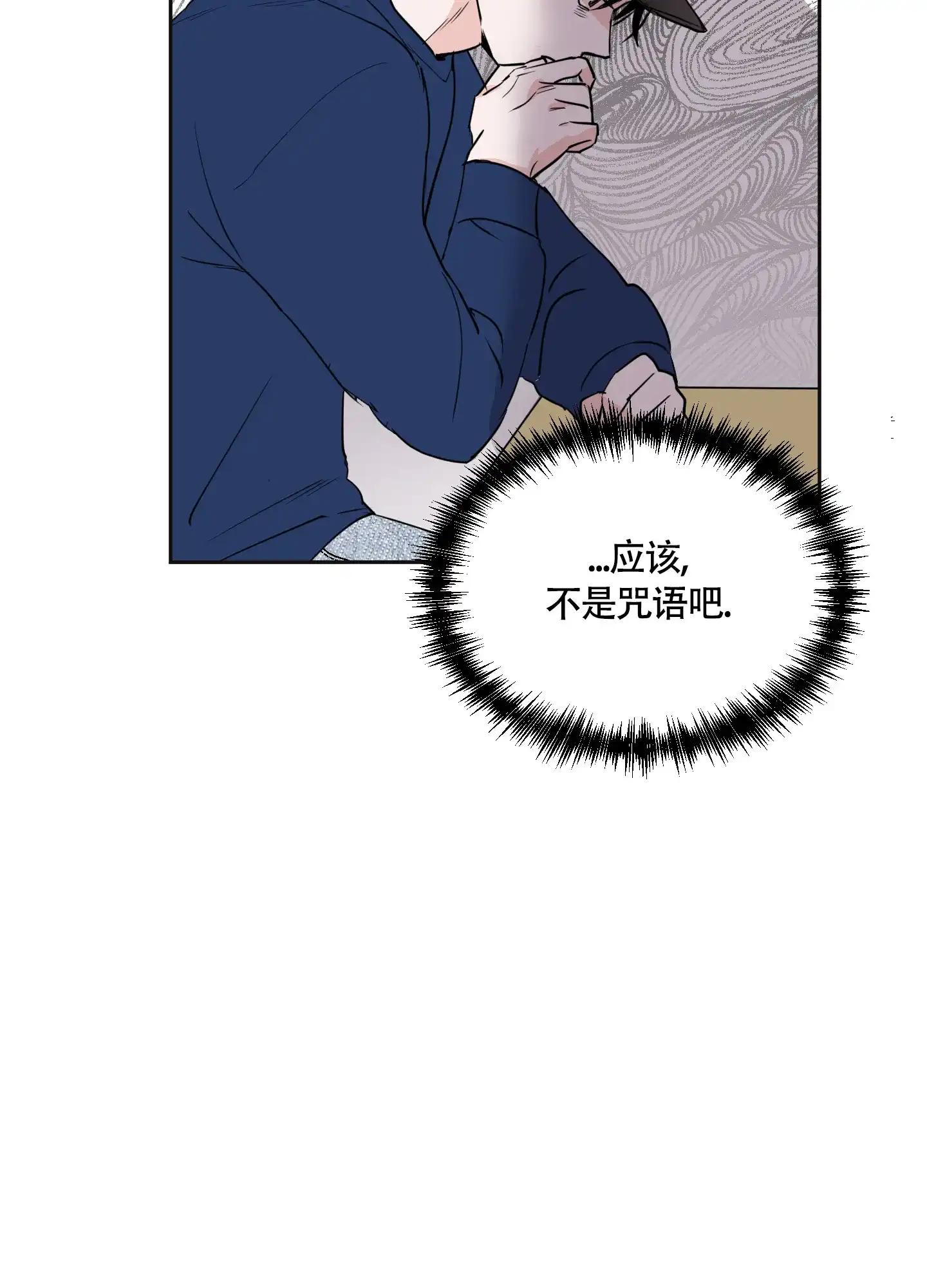 第6话-致我的少年-（第2张）