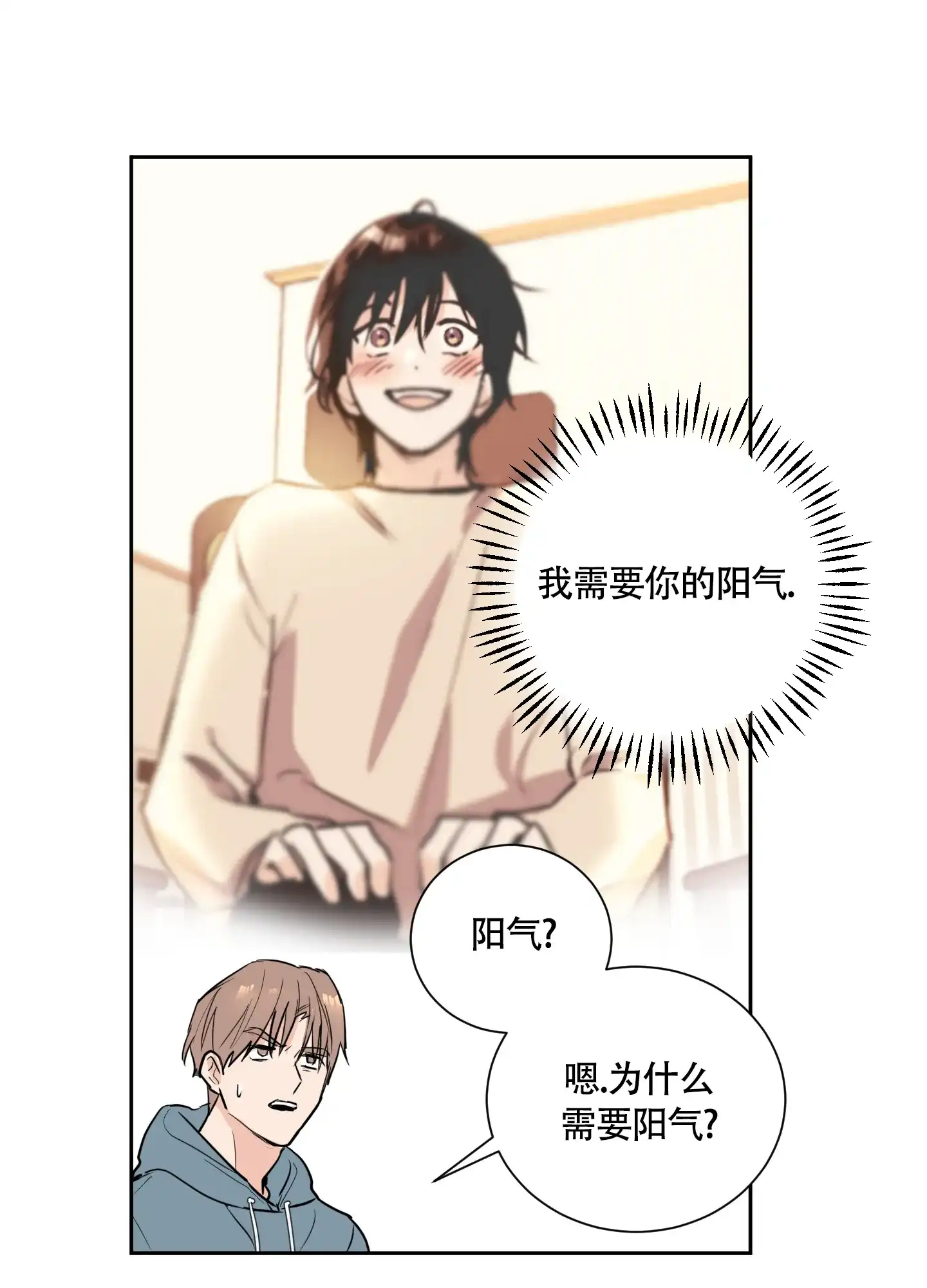 第6话-致我的少年-（第15张）