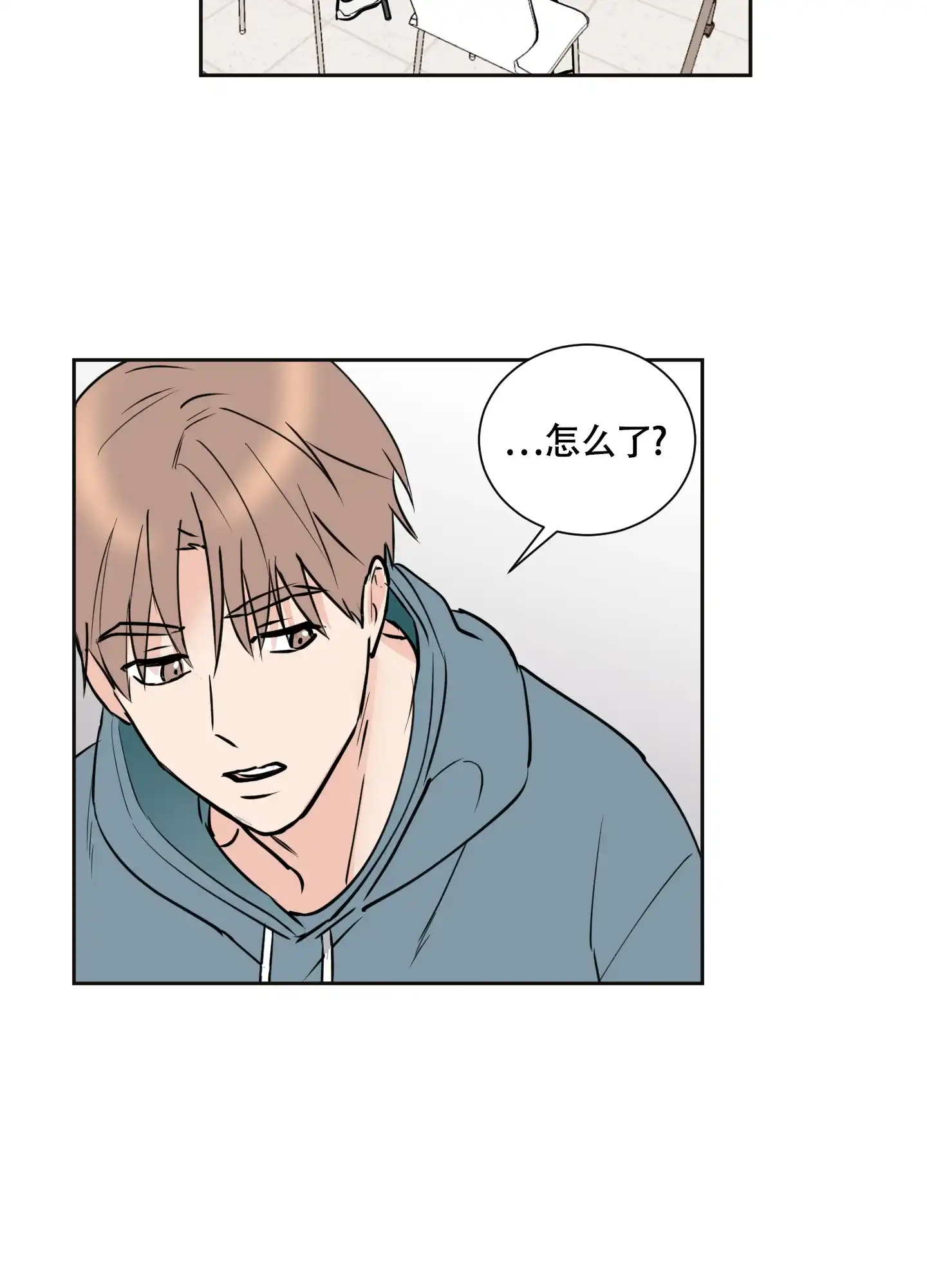 第6话-致我的少年-（第5张）