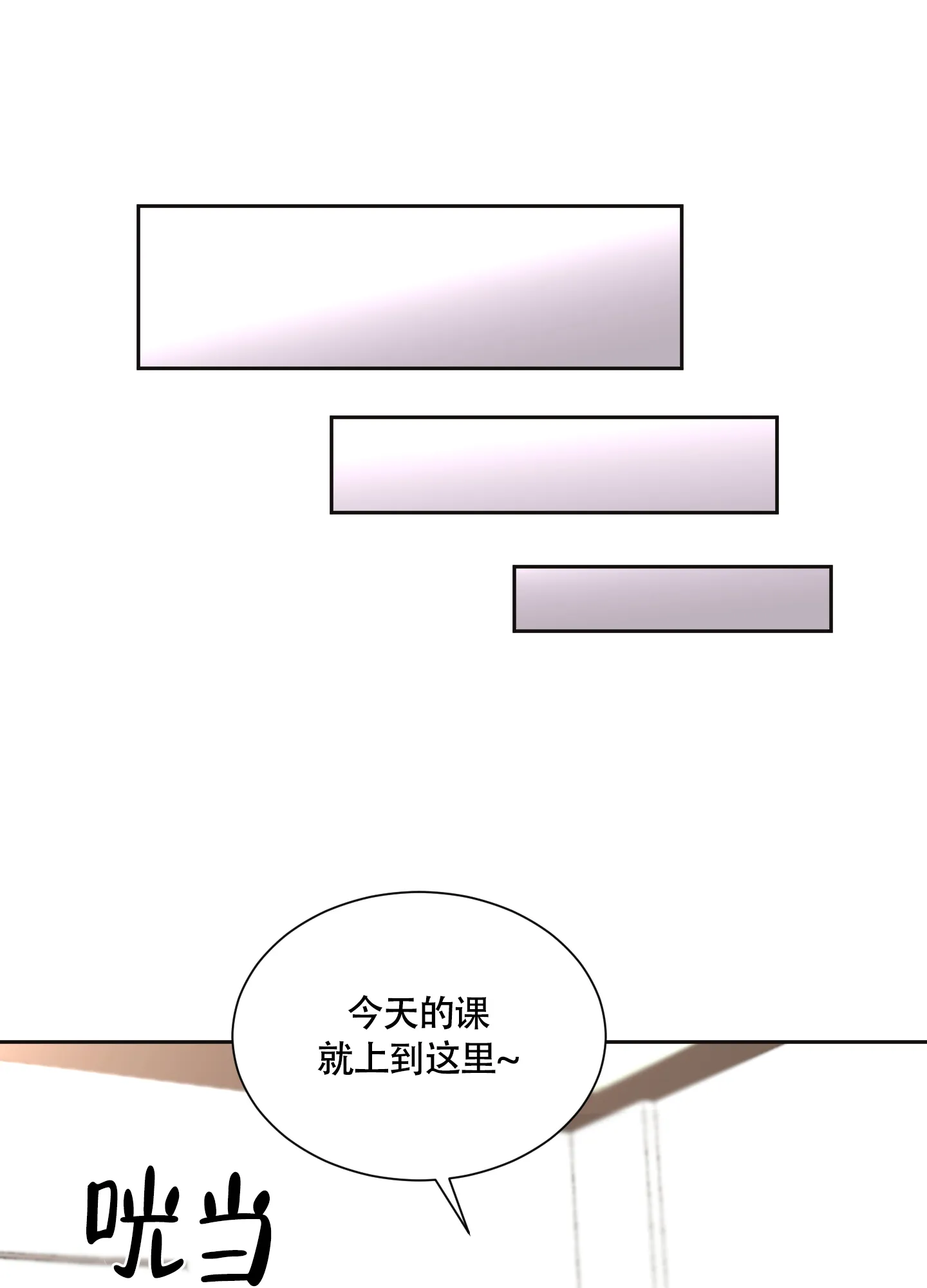 第6话-致我的少年-（第3张）