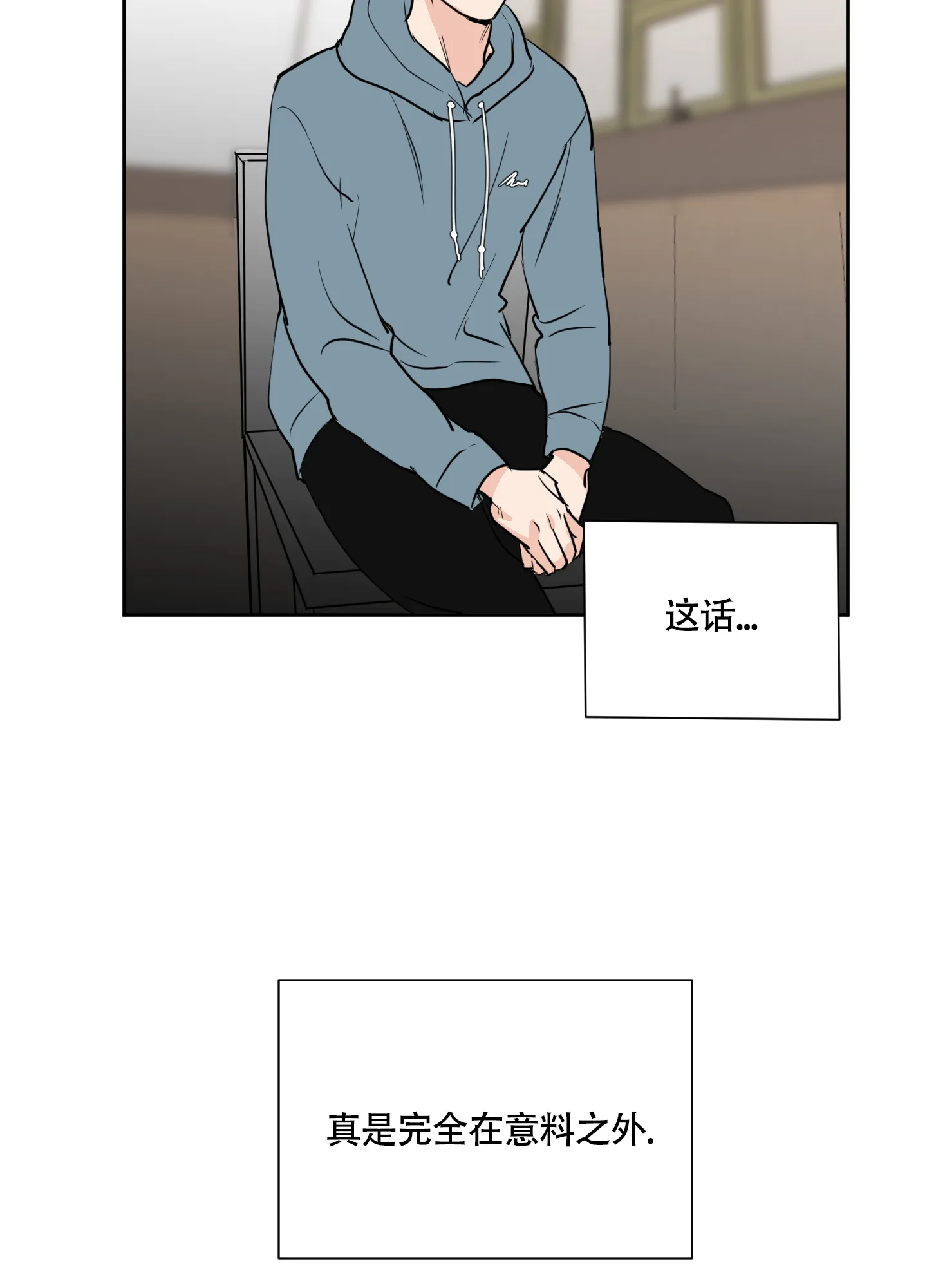 第6话-致我的少年-（第18张）