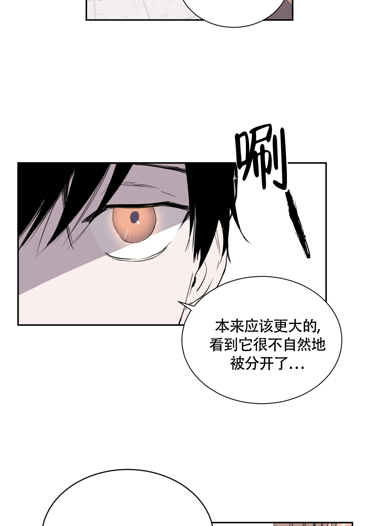 第6话-致我的少年-（第25张）