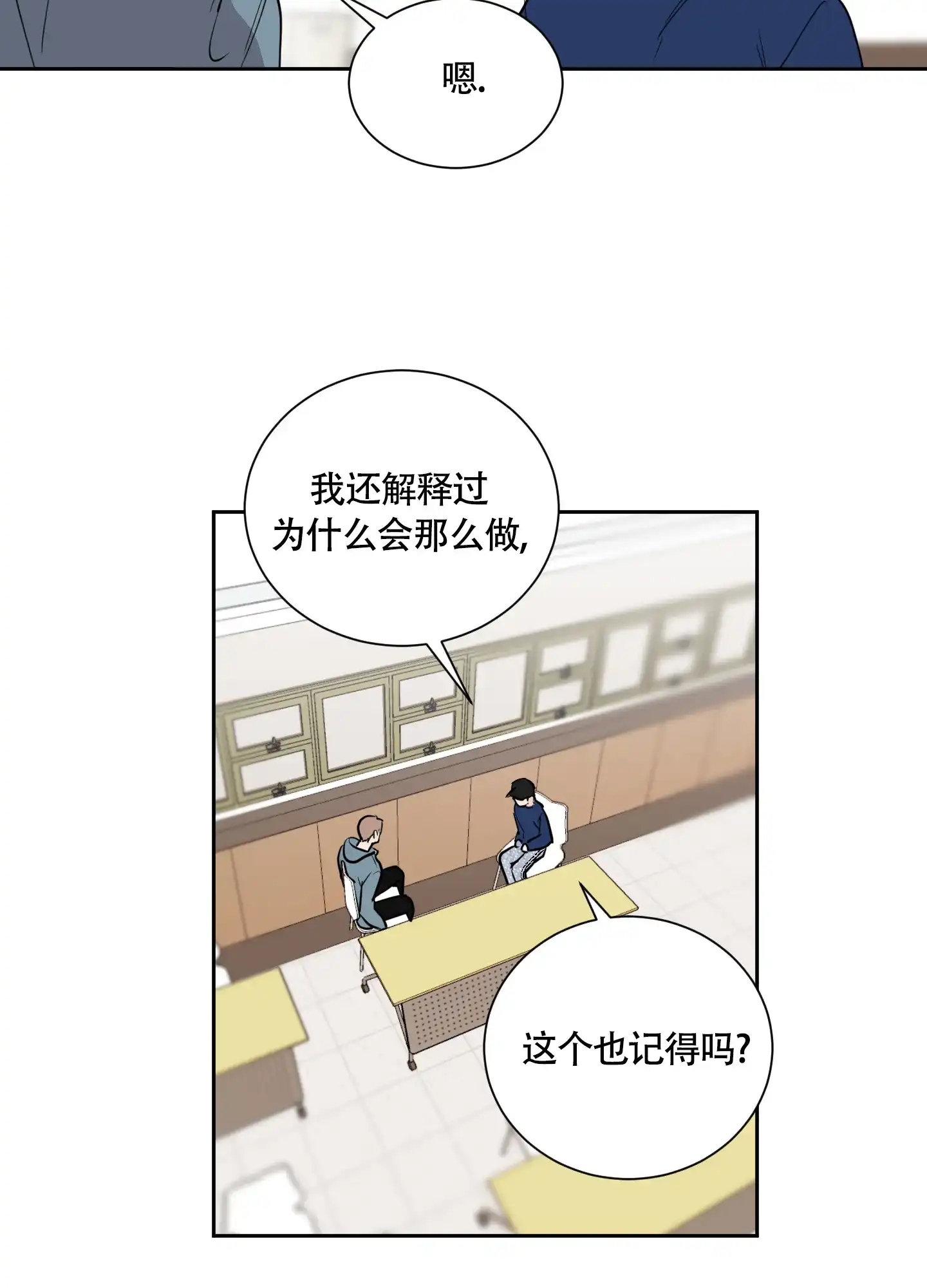 第6话-致我的少年-（第14张）