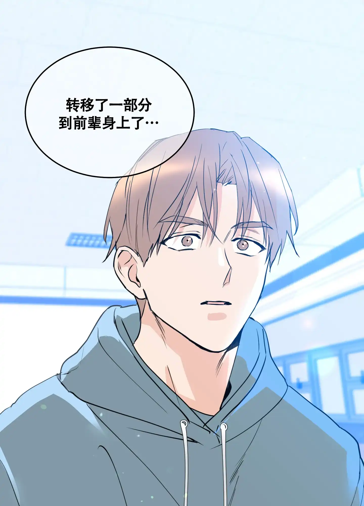 第6话-致我的少年-（第33张）