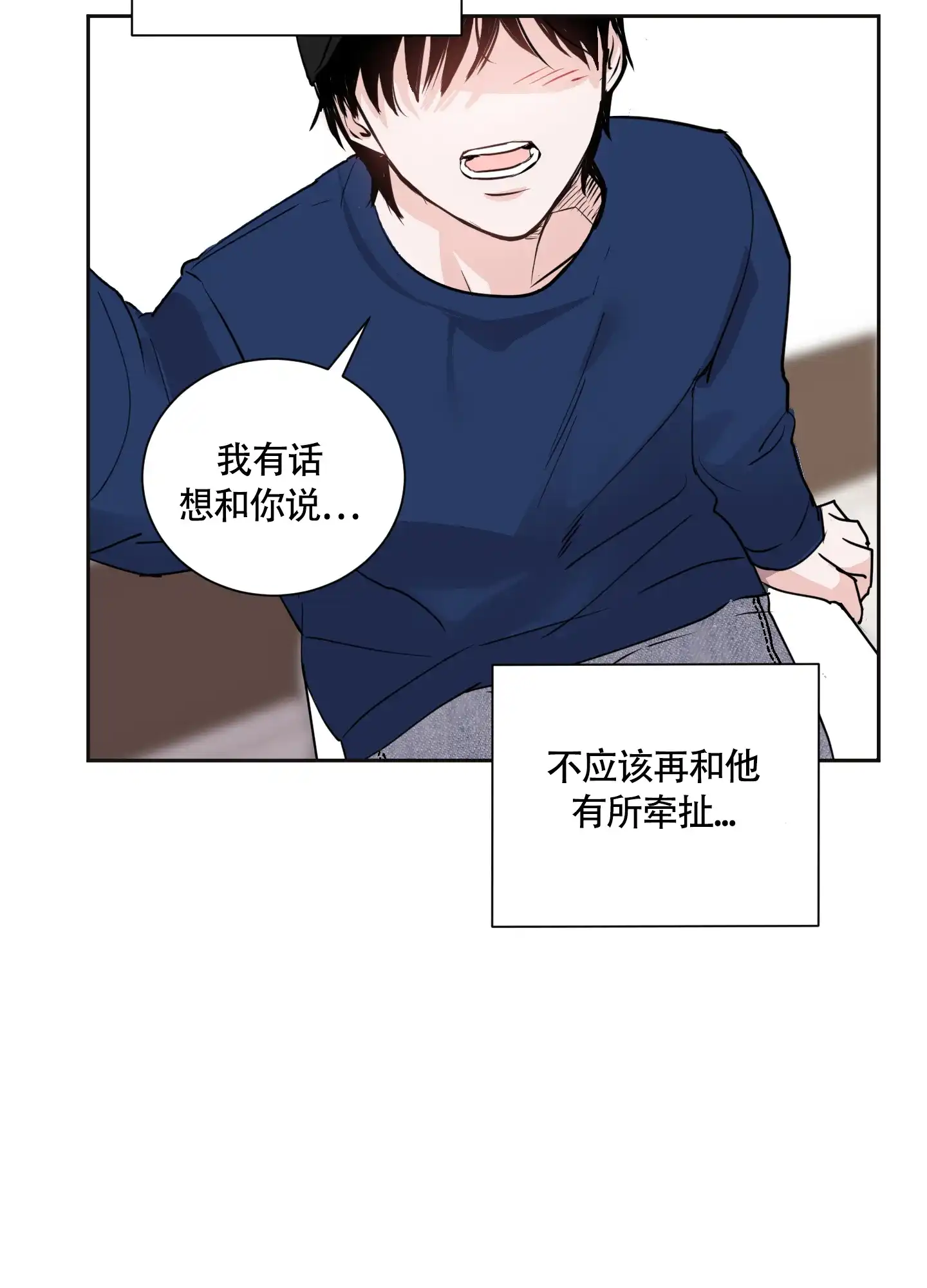 第6话-致我的少年-（第7张）