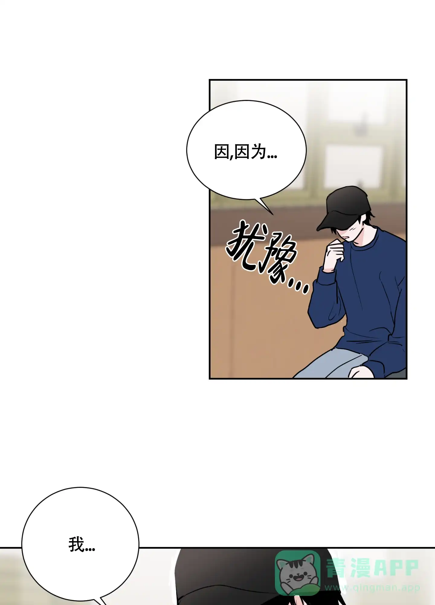 第6话-致我的少年-（第16张）