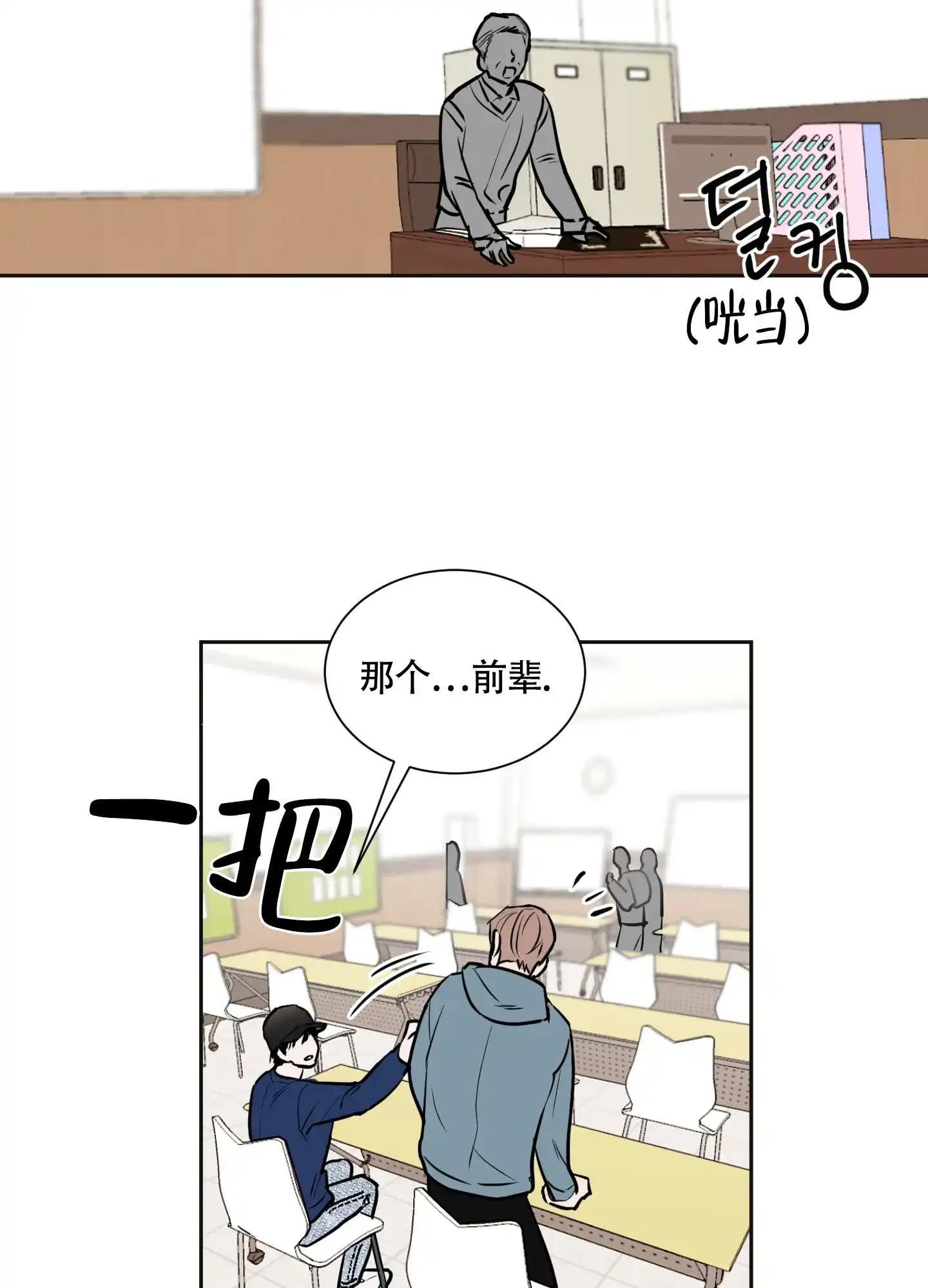 第6话-致我的少年-（第4张）