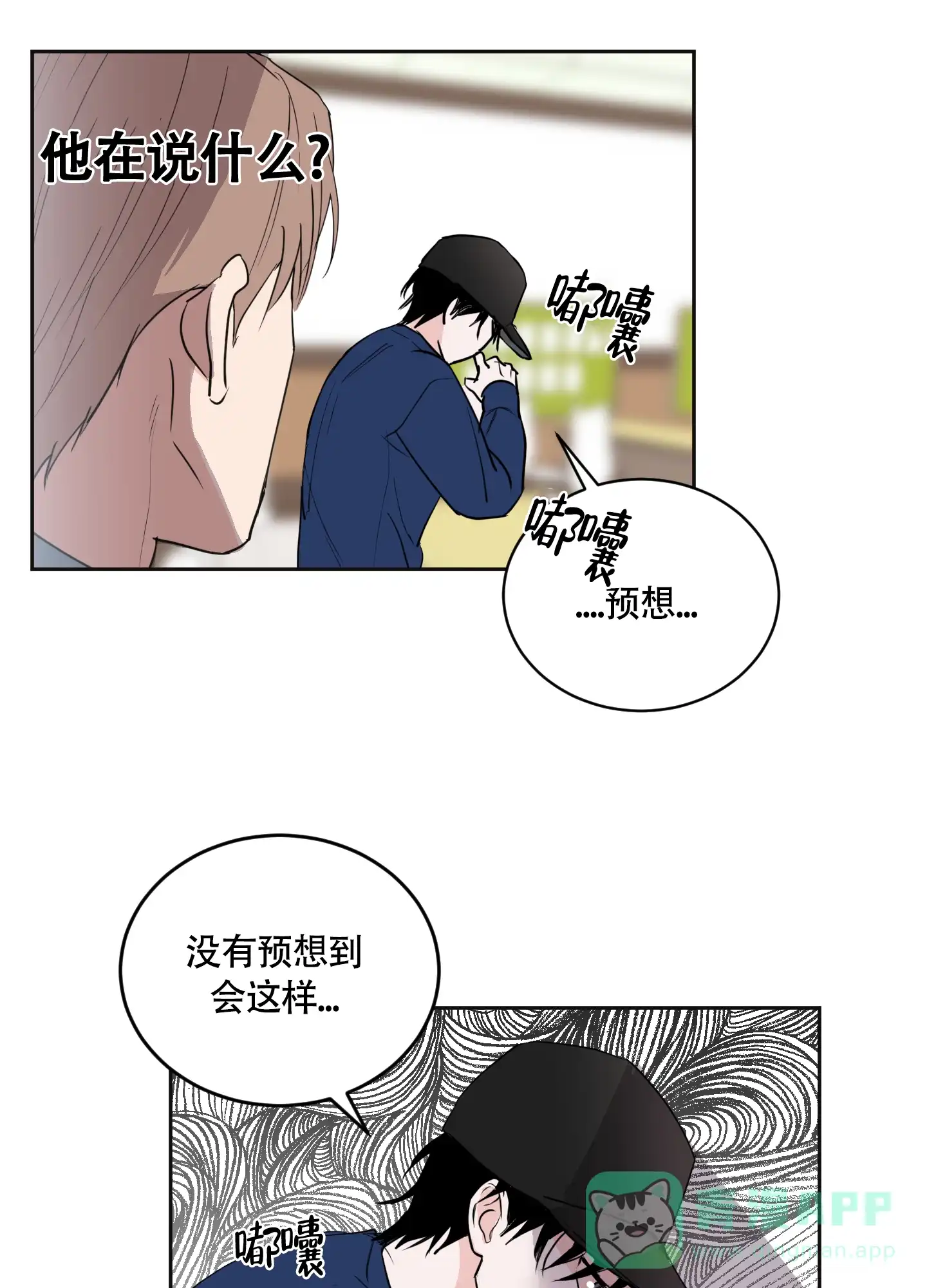 第6话-致我的少年-（第1张）