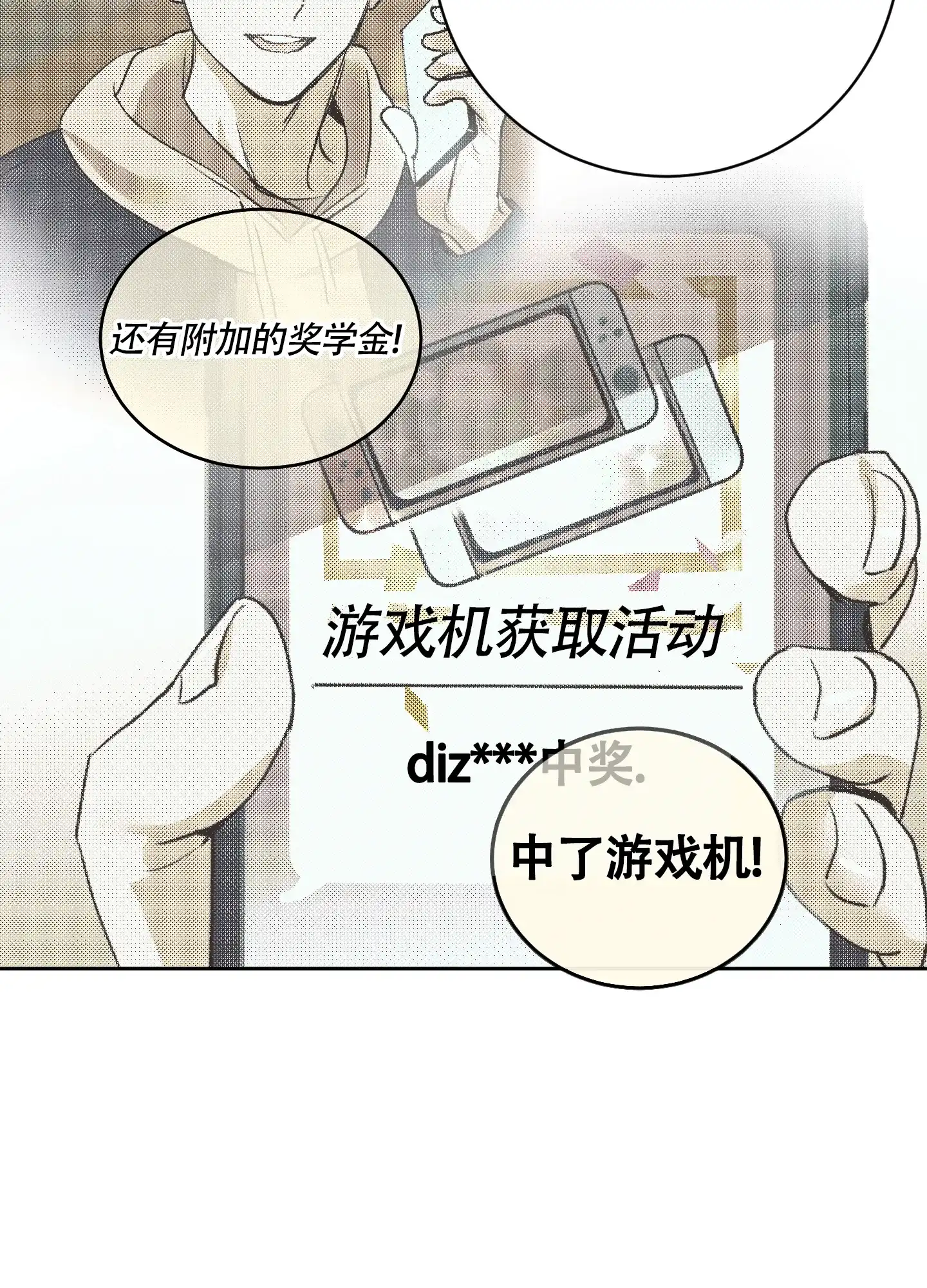 第6话-致我的少年-（第29张）