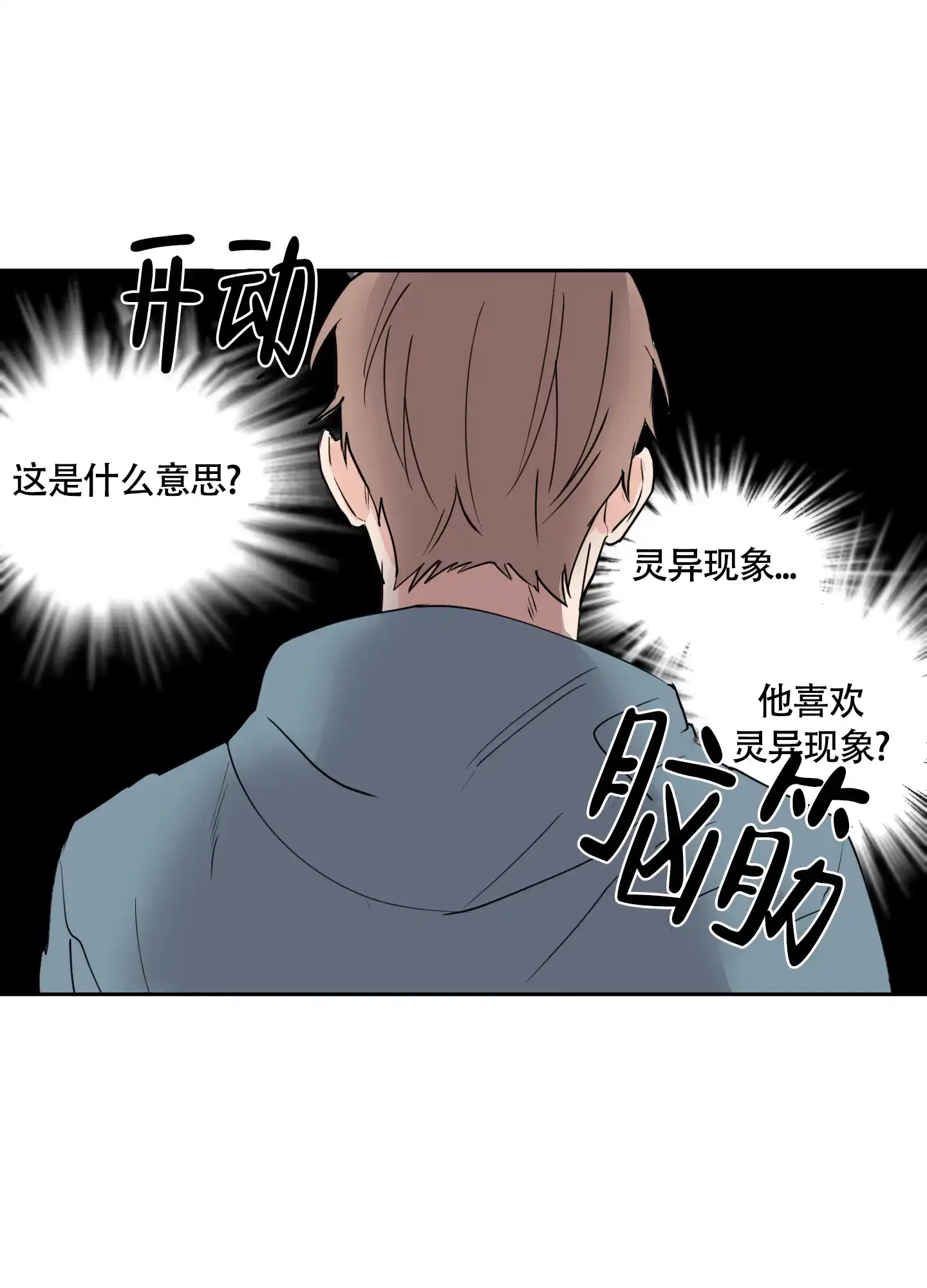 第6话-致我的少年-（第20张）