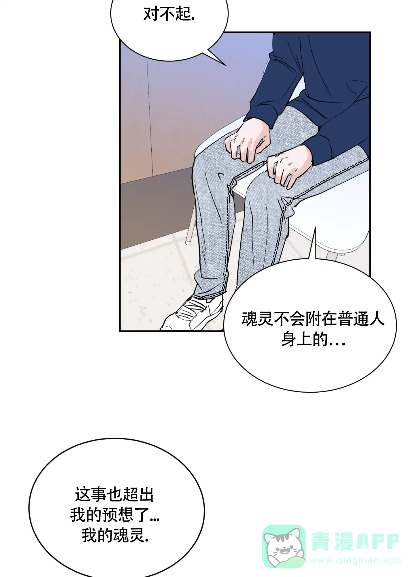 第6话-致我的少年-（第31张）