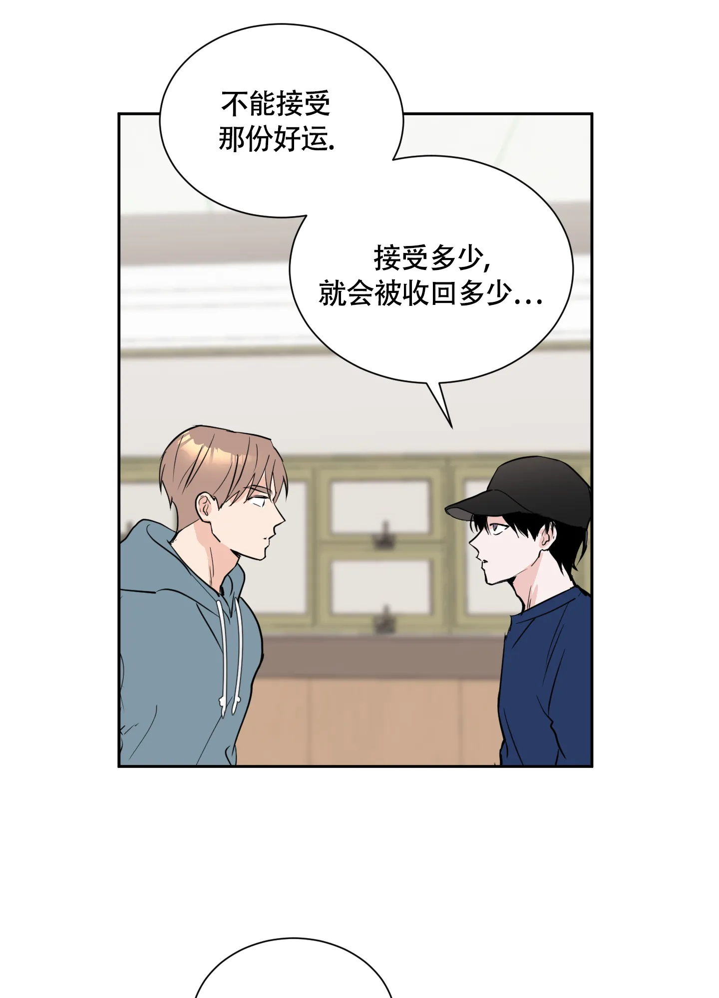 第6话-致我的少年-（第30张）