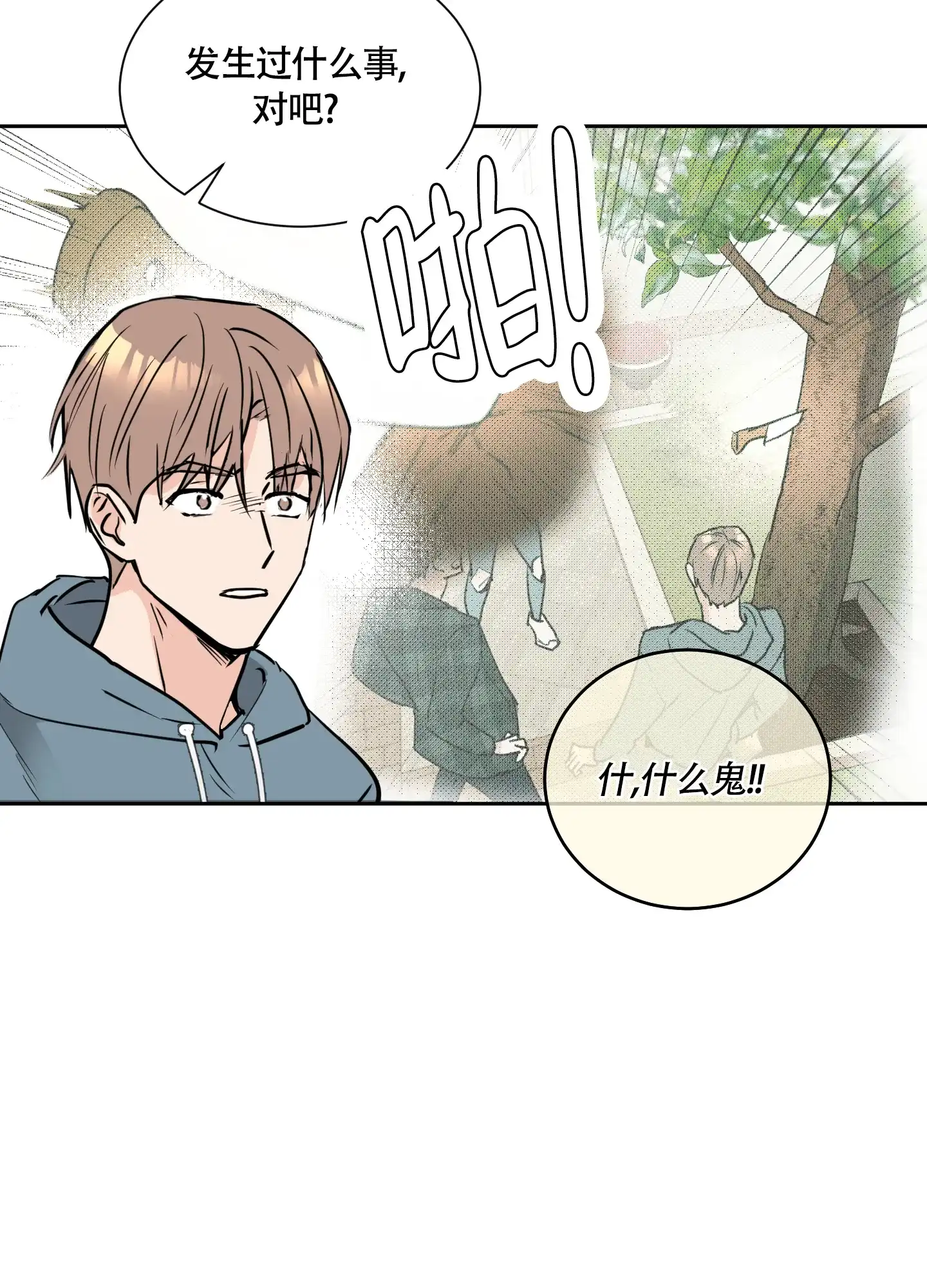 第6话-致我的少年-（第27张）
