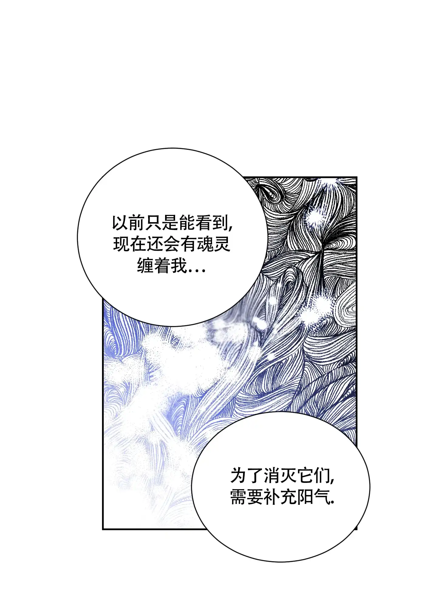 第6话-致我的少年-（第19张）