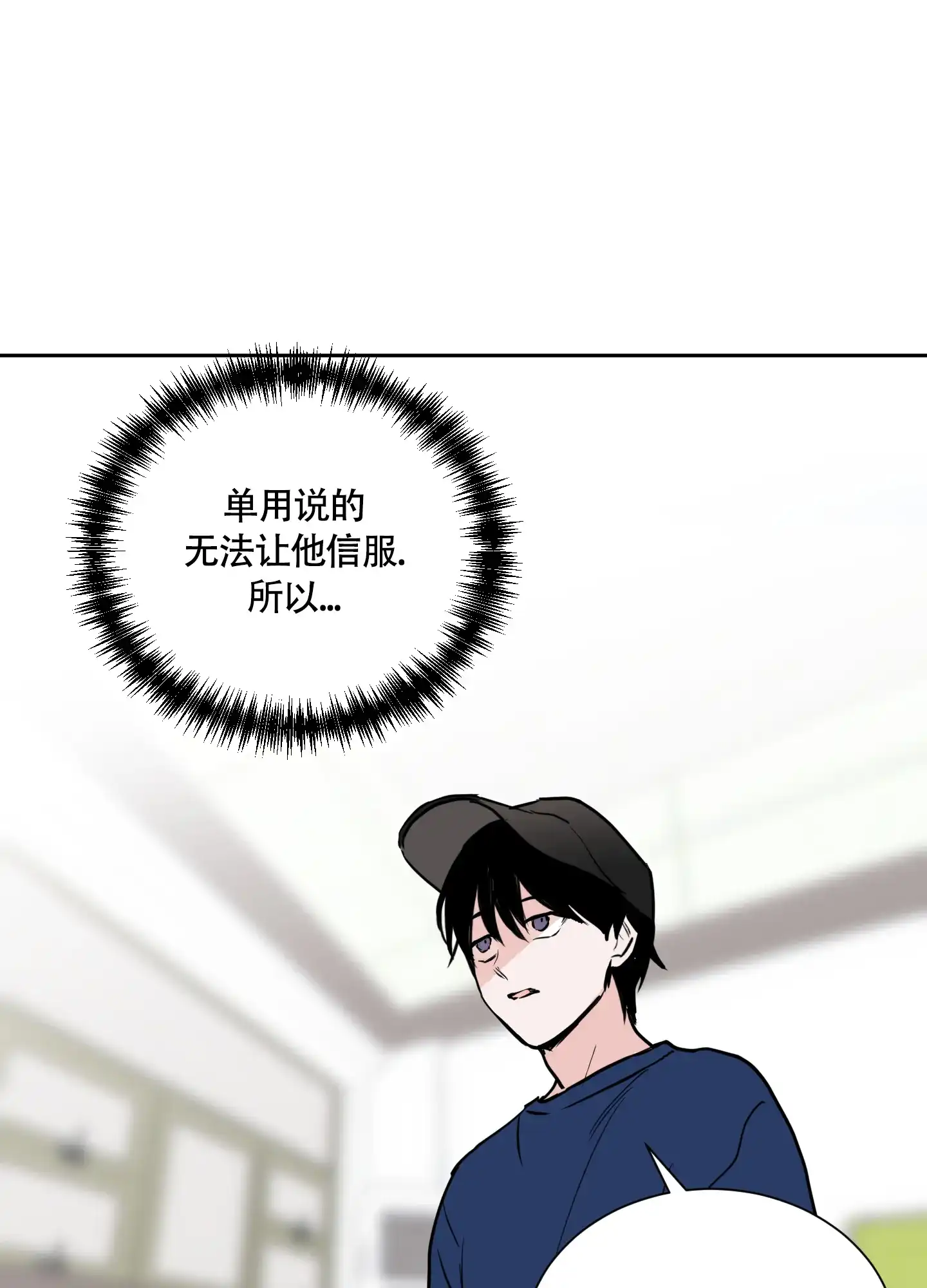 第6话-致我的少年-（第23张）