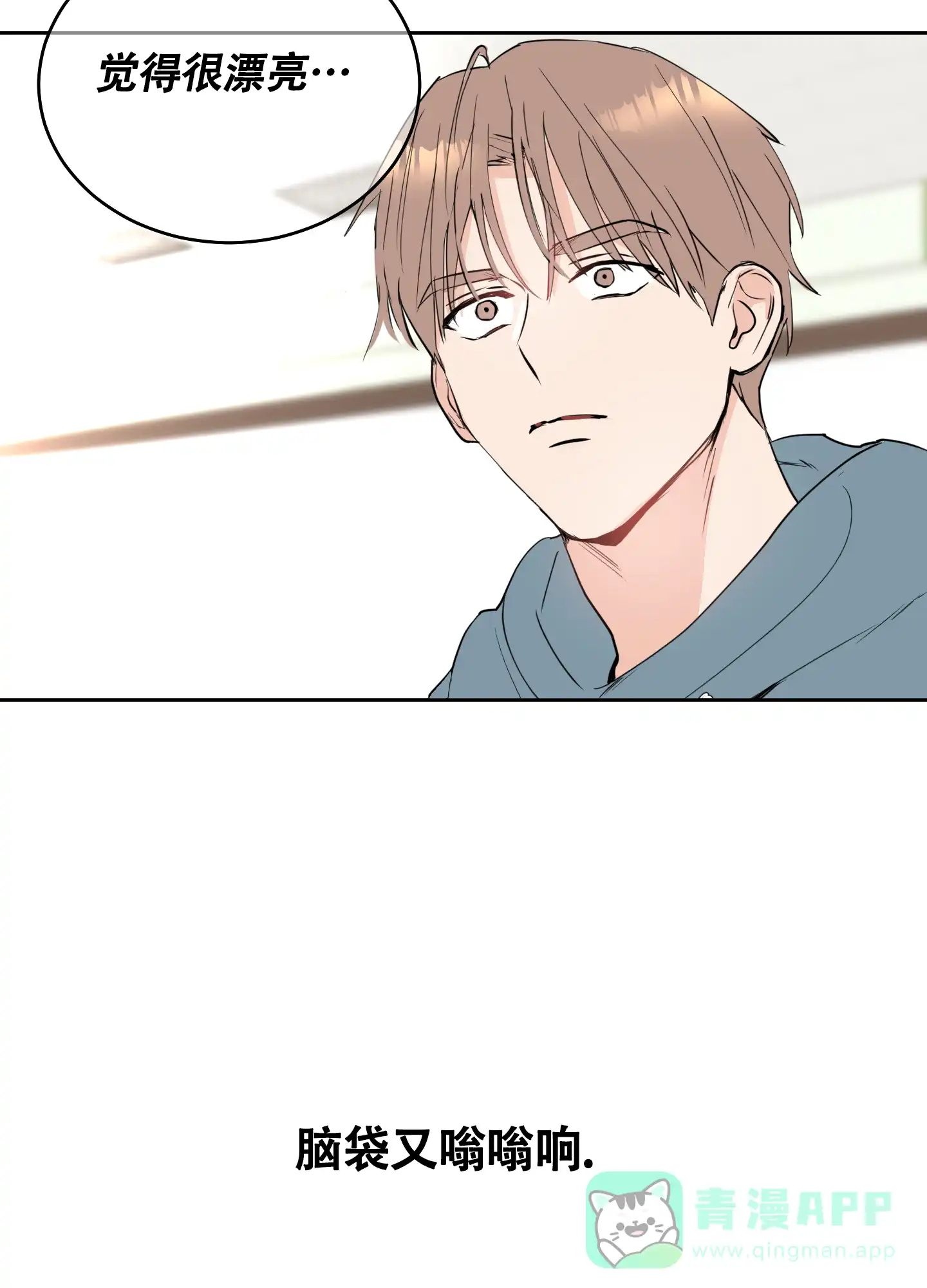 第6话-致我的少年-（第11张）