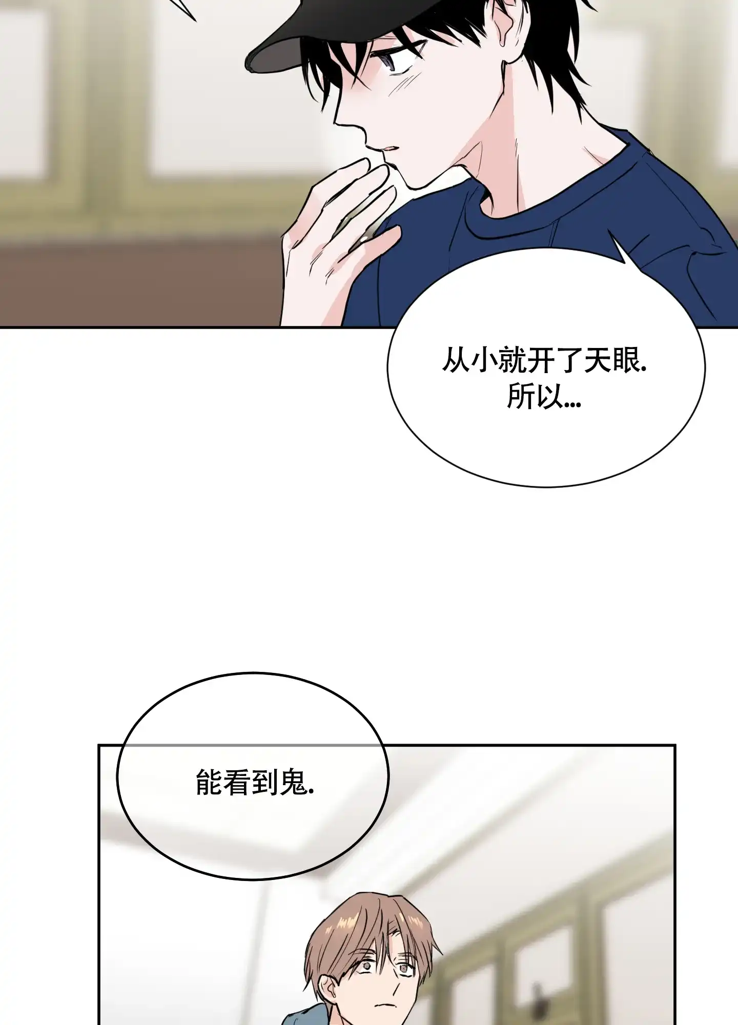第6话-致我的少年-（第17张）