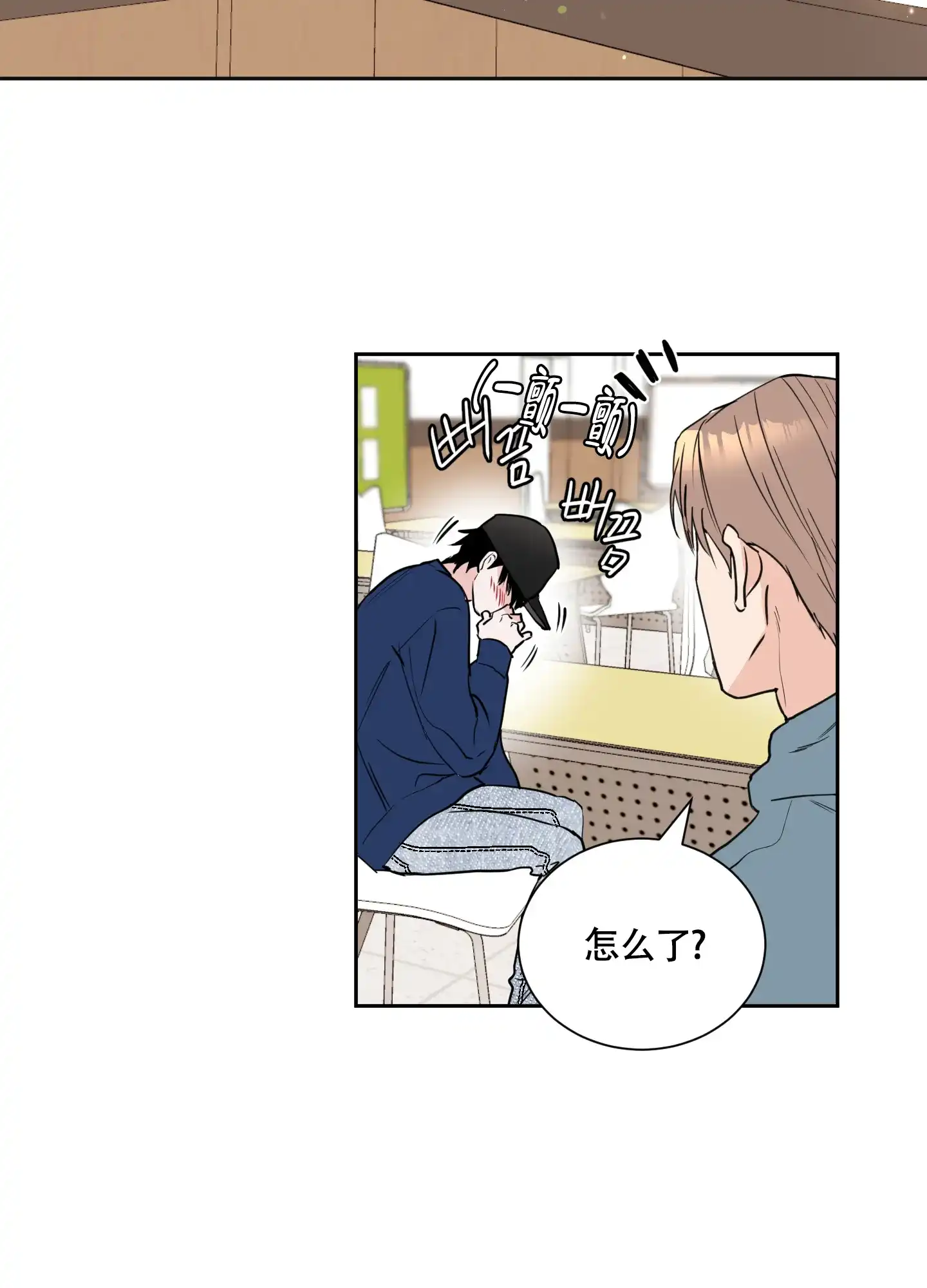 第6话-致我的少年-（第9张）