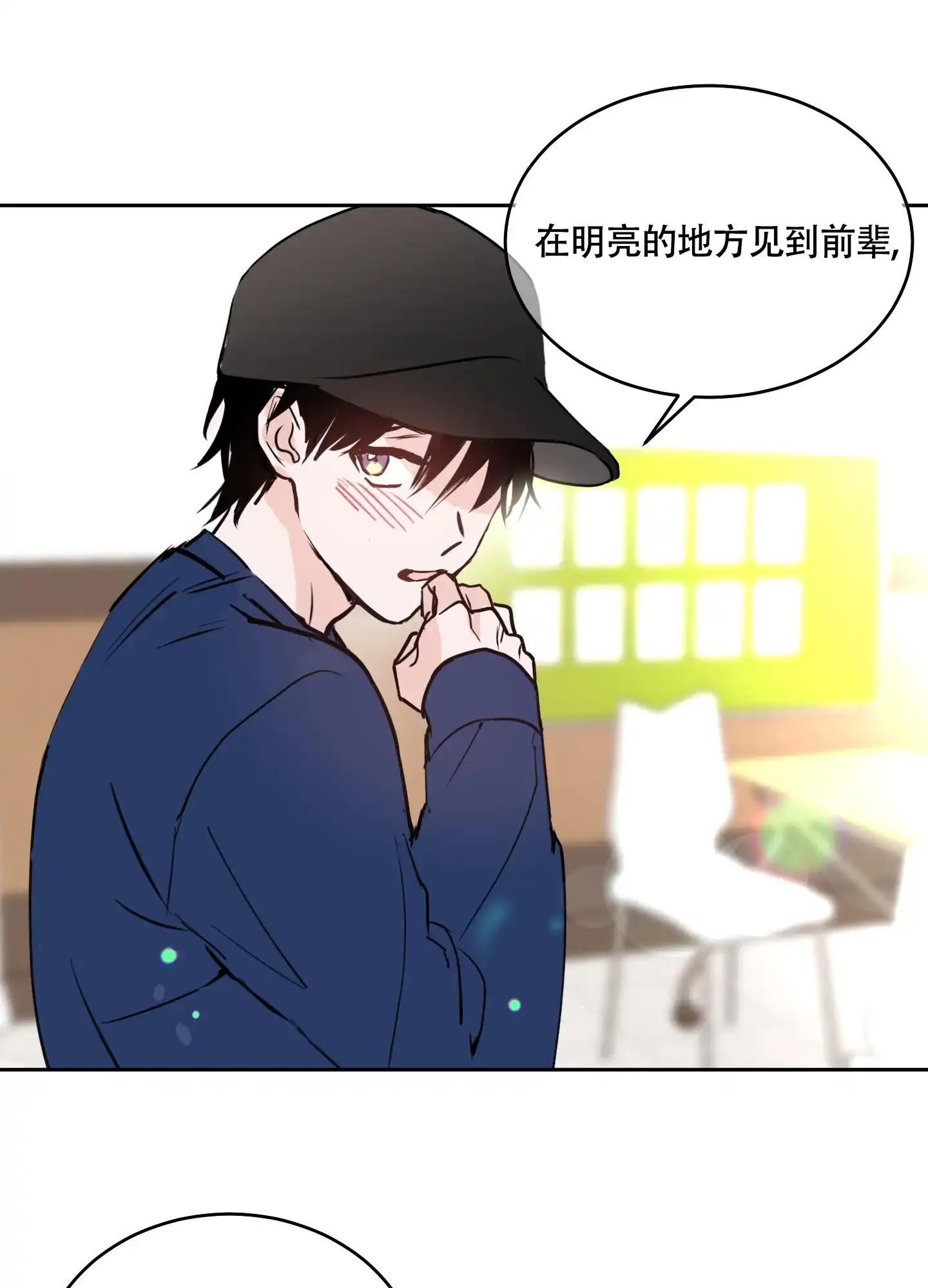 第6话-致我的少年-（第10张）