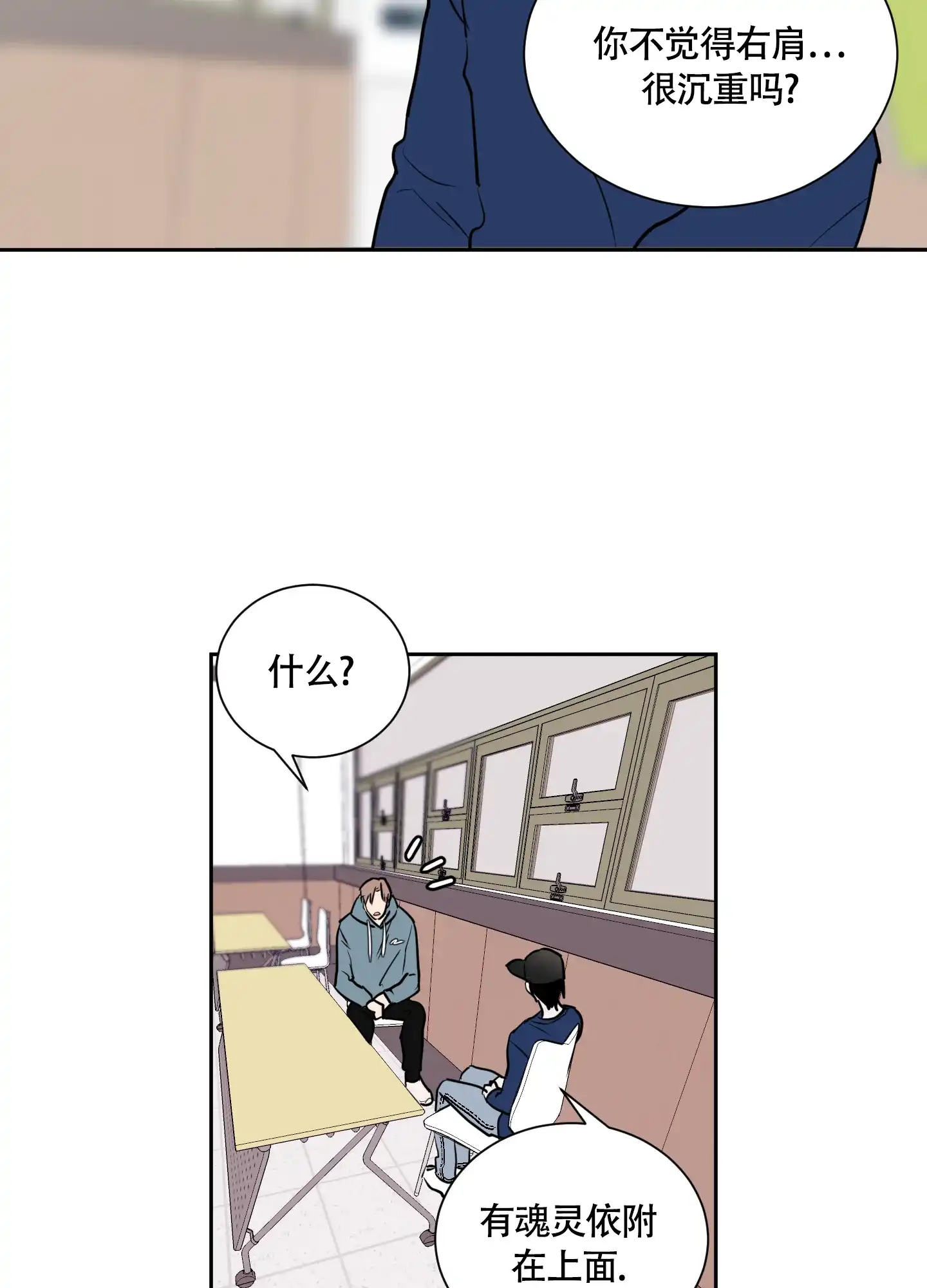 第6话-致我的少年-（第24张）