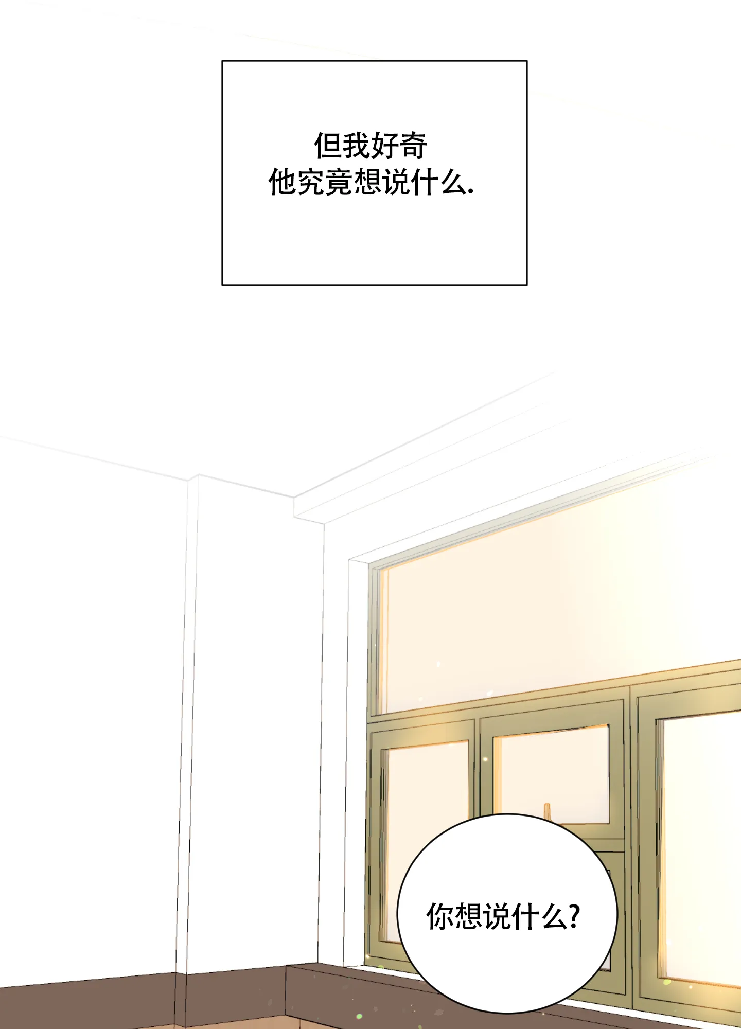 第6话-致我的少年-（第8张）