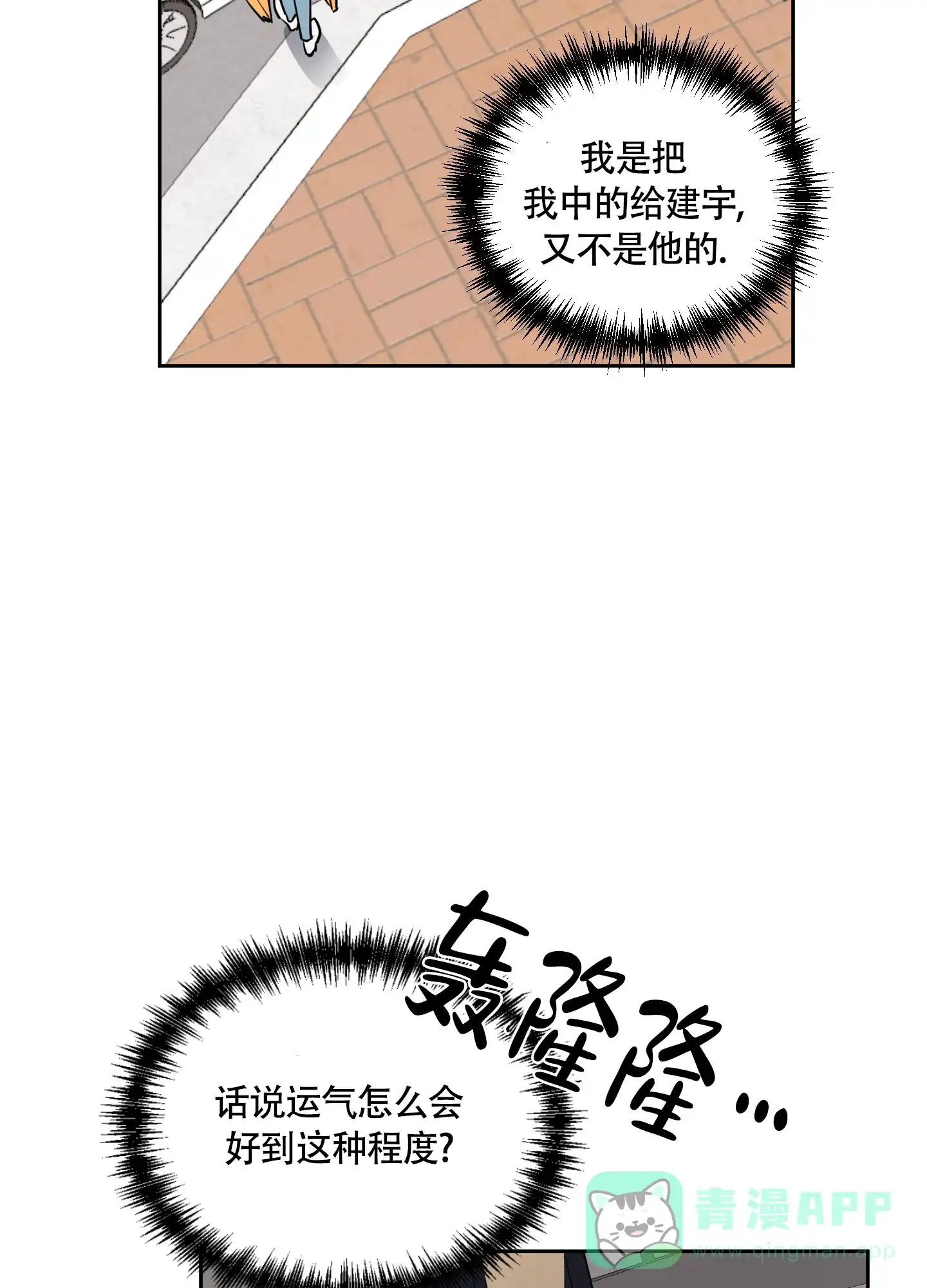 第7话-致我的少年-（第11张）