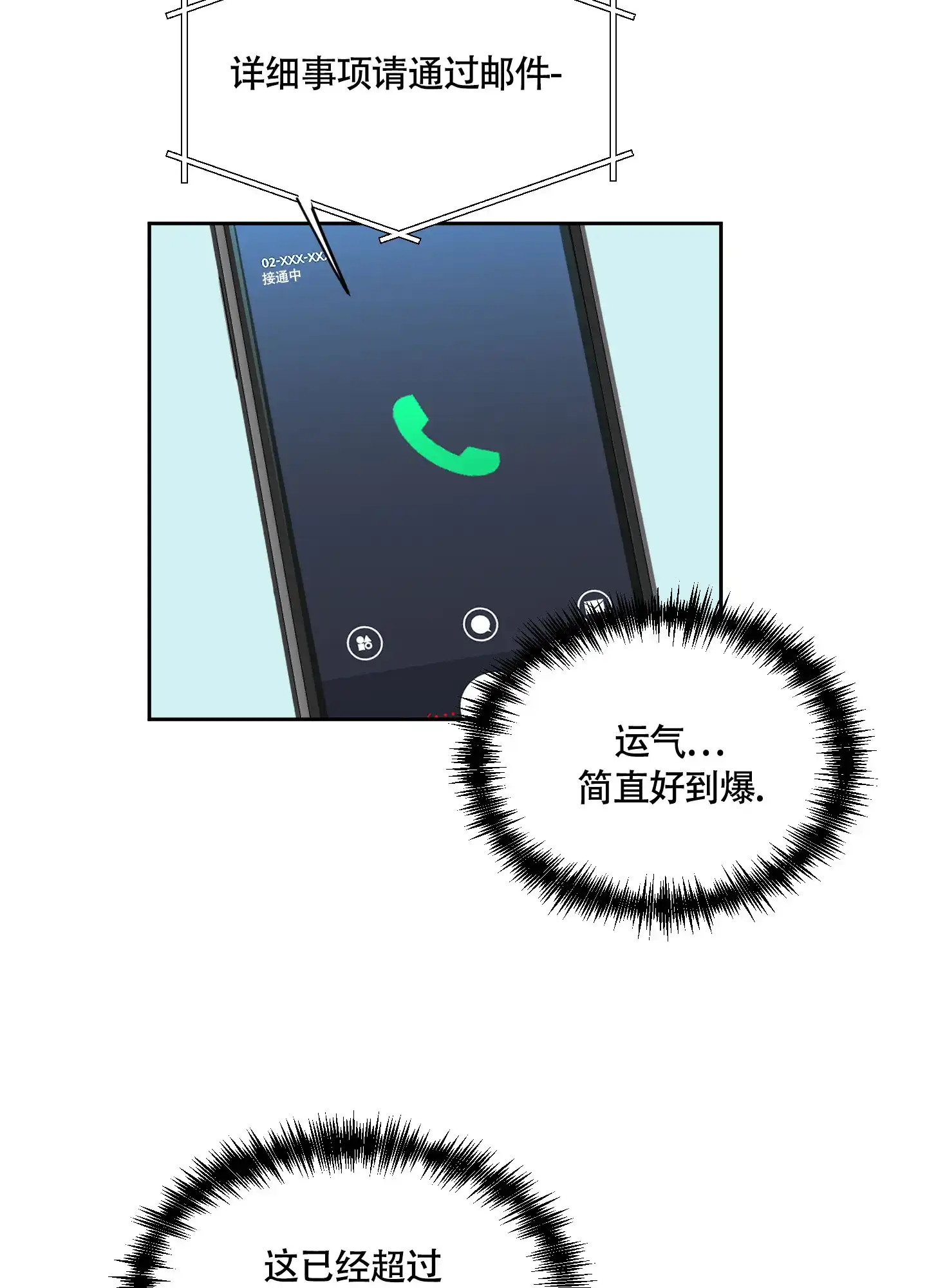 第7话-致我的少年-（第20张）