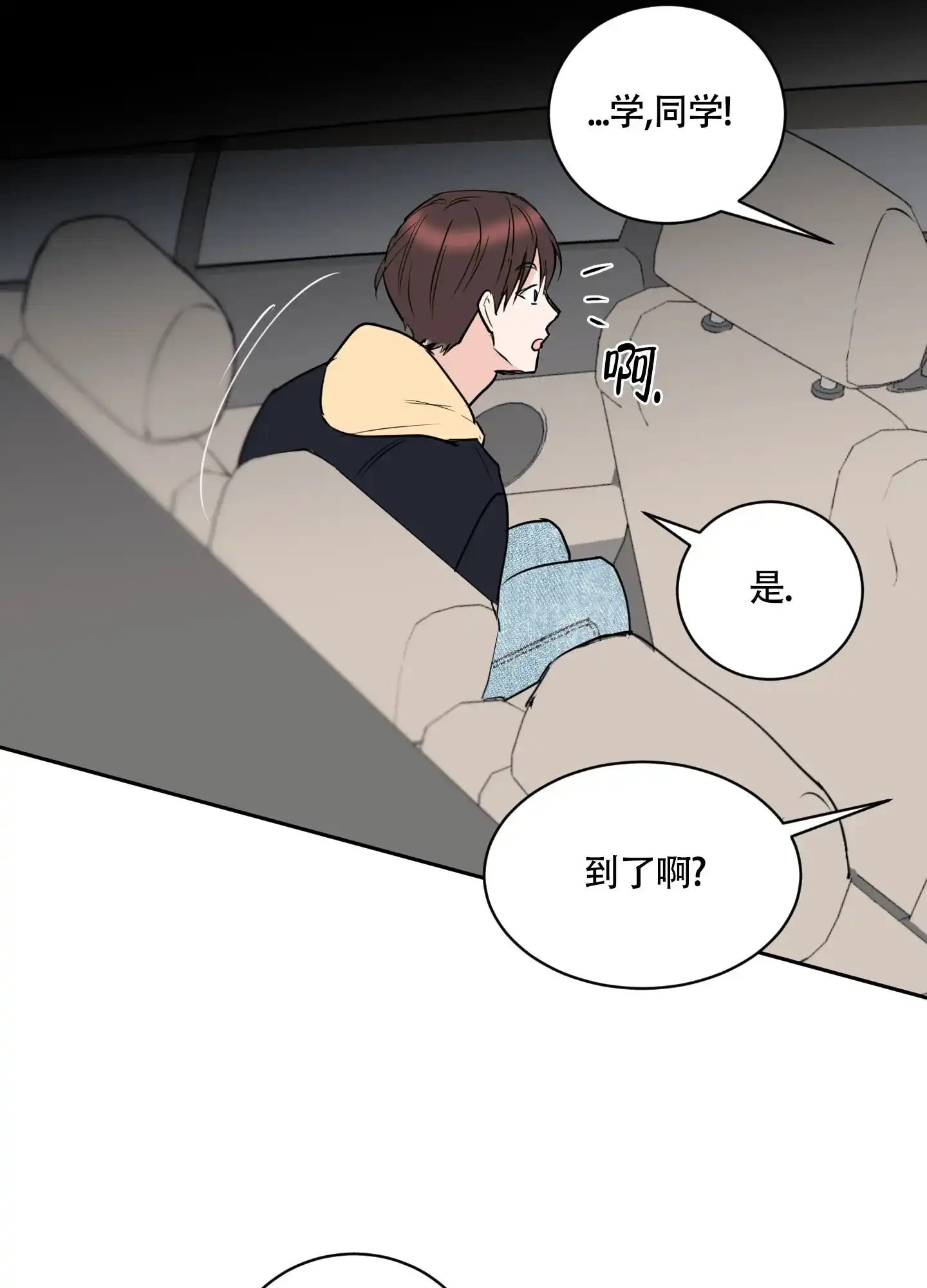 第7话-致我的少年-（第13张）