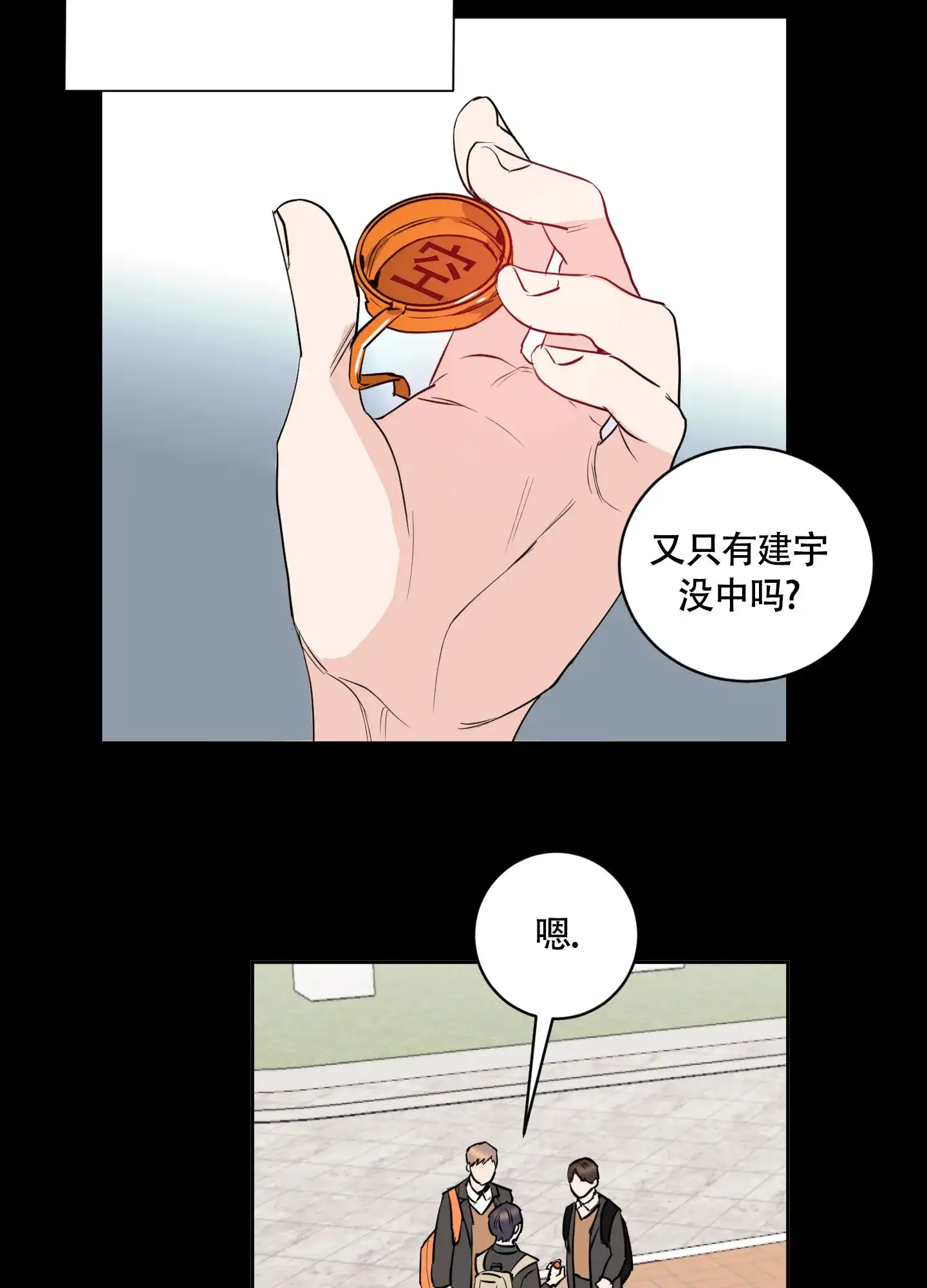 第7话-致我的少年-（第5张）