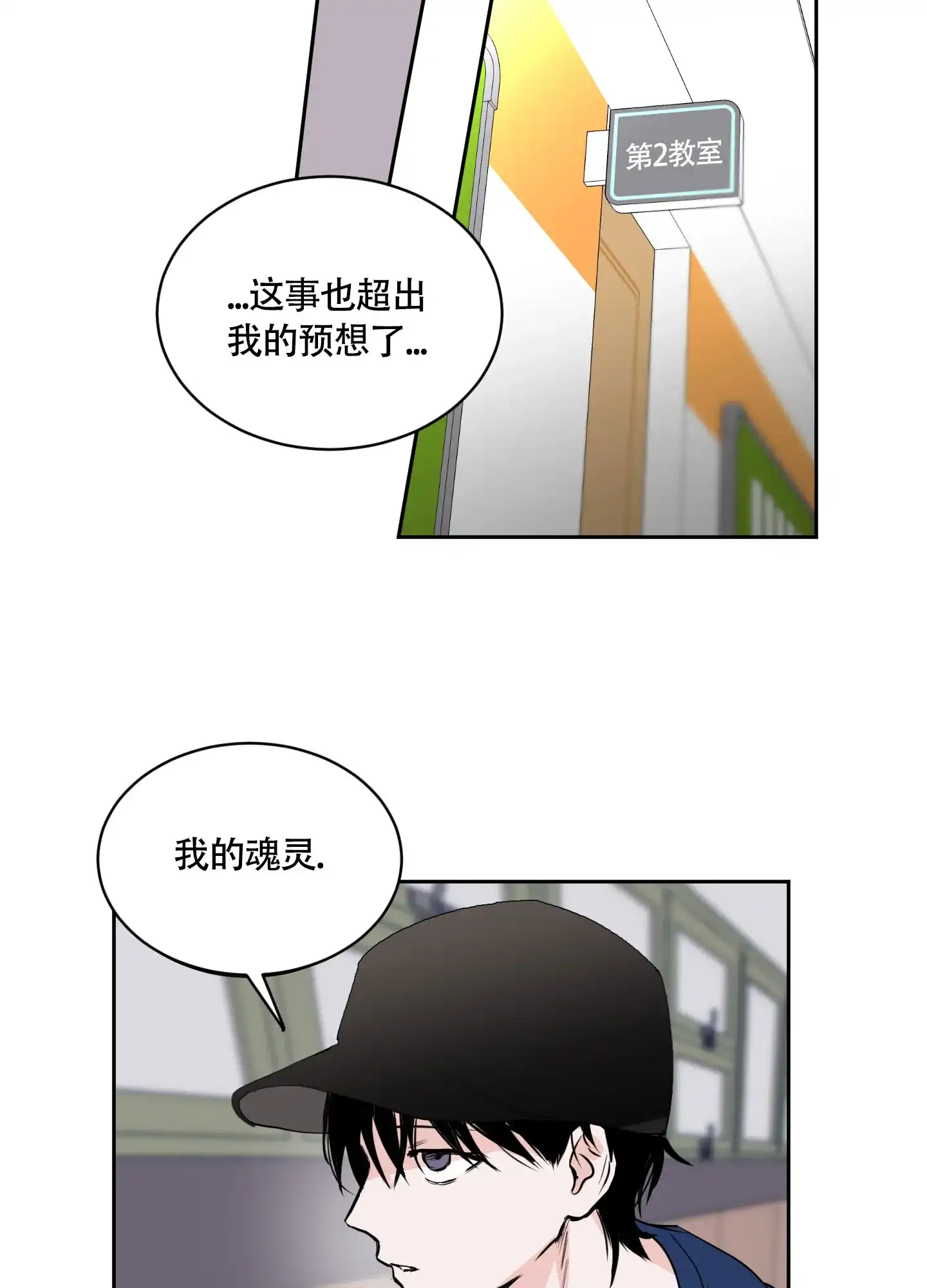 第7话-致我的少年-（第24张）