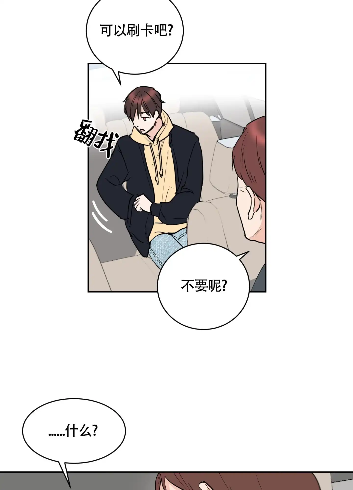 第7话-致我的少年-（第14张）