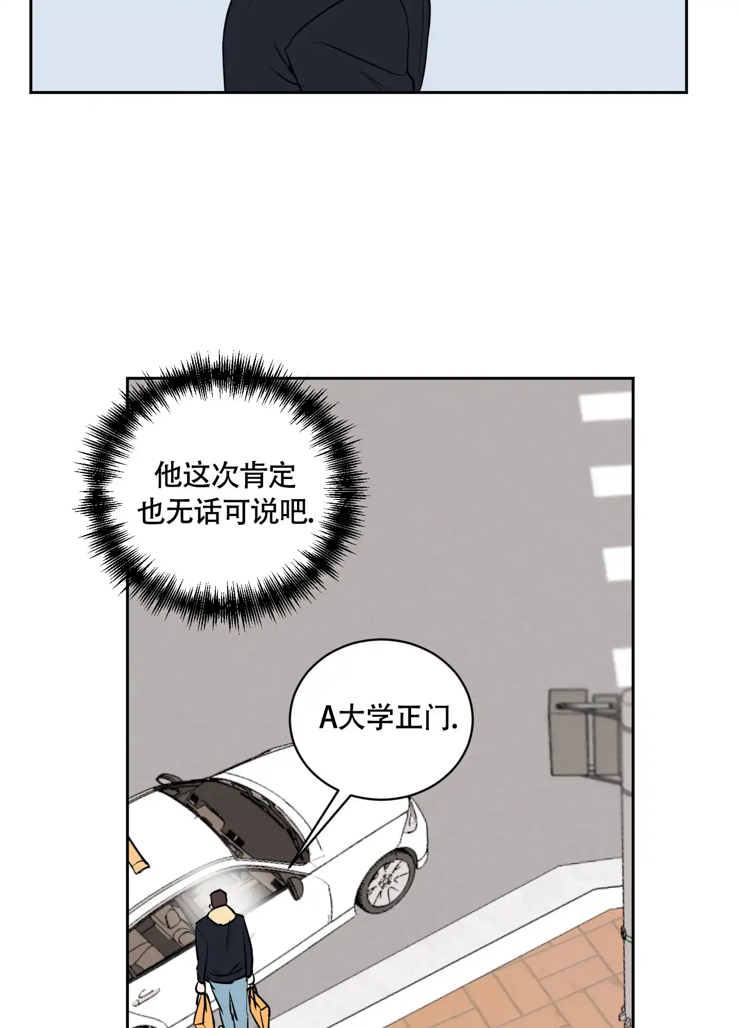 第7话-致我的少年-（第10张）