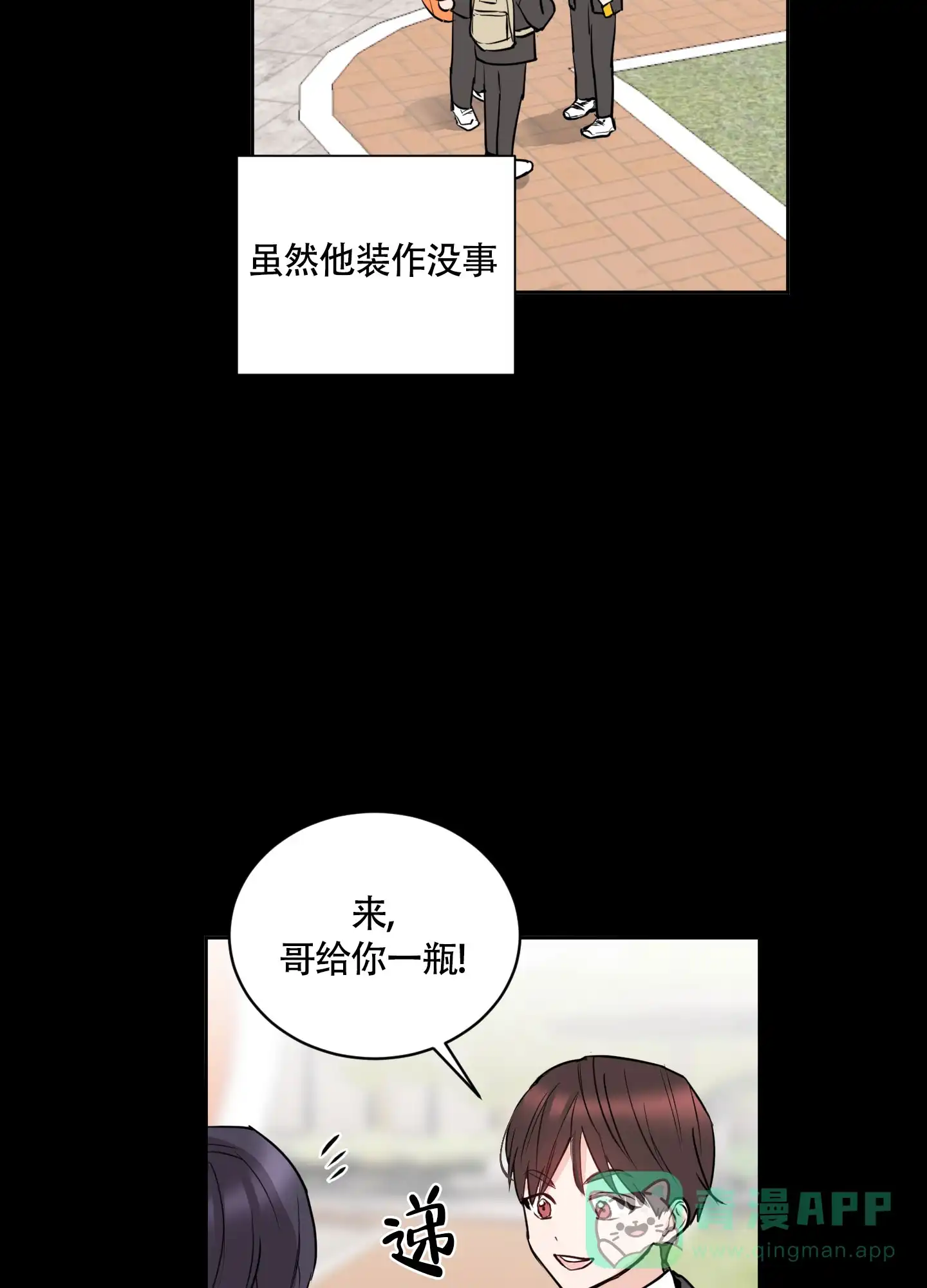 第7话-致我的少年-（第6张）