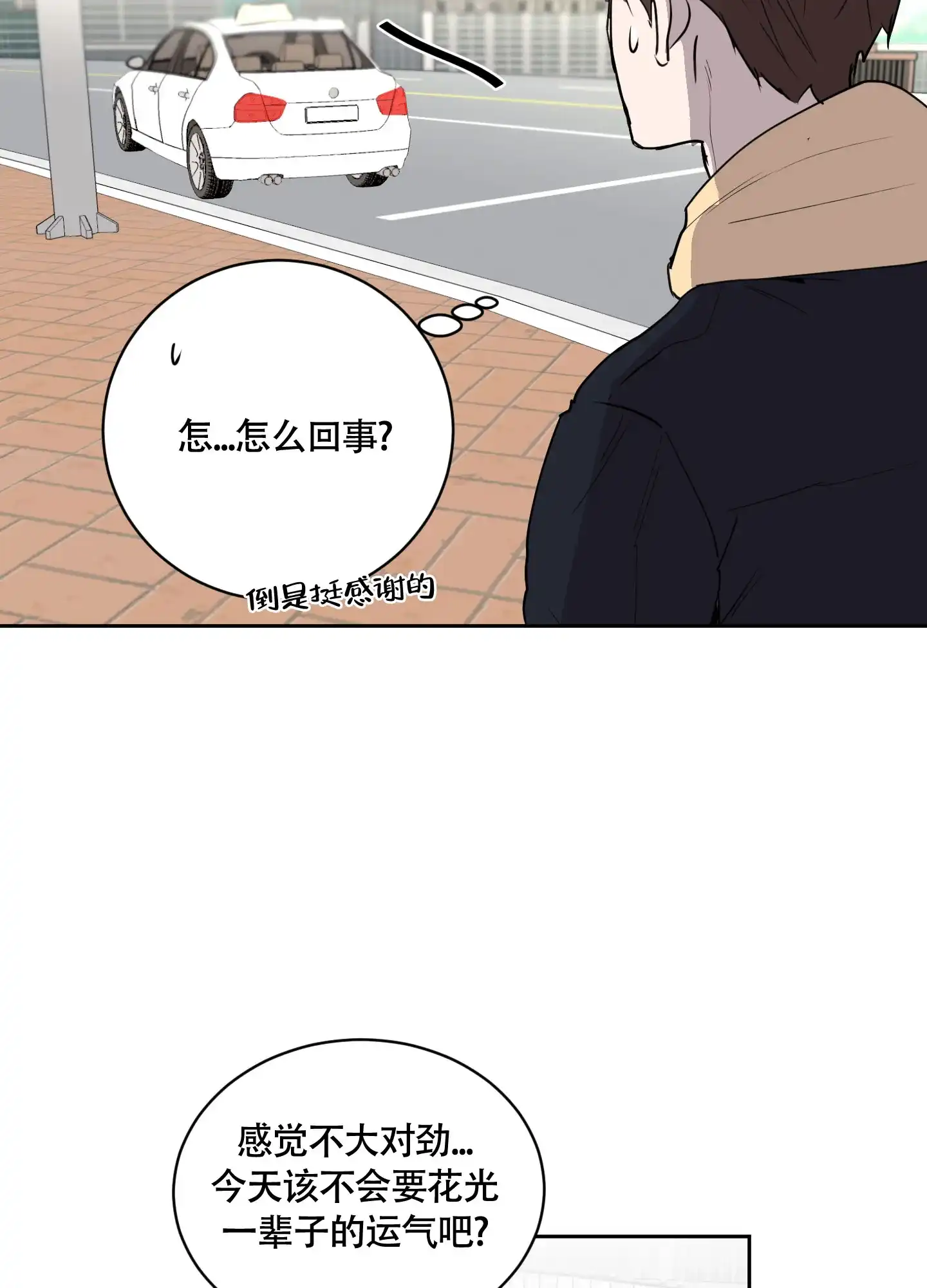 第7话-致我的少年-（第17张）