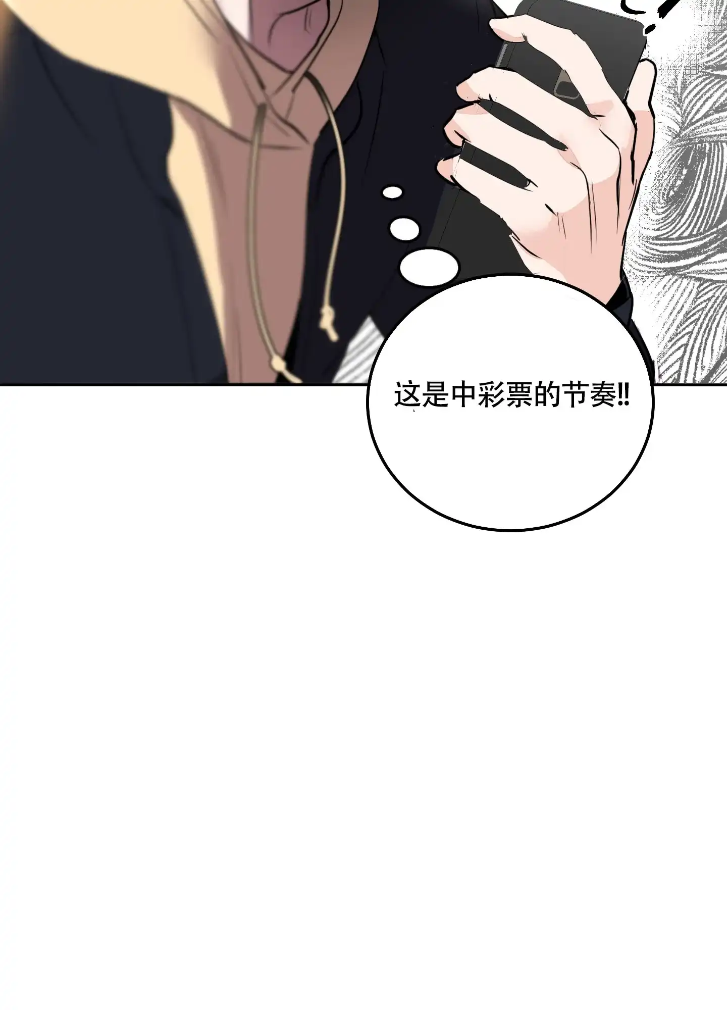 第7话-致我的少年-（第22张）