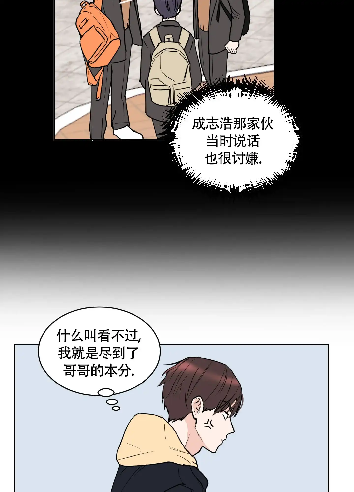 第7话-致我的少年-（第9张）