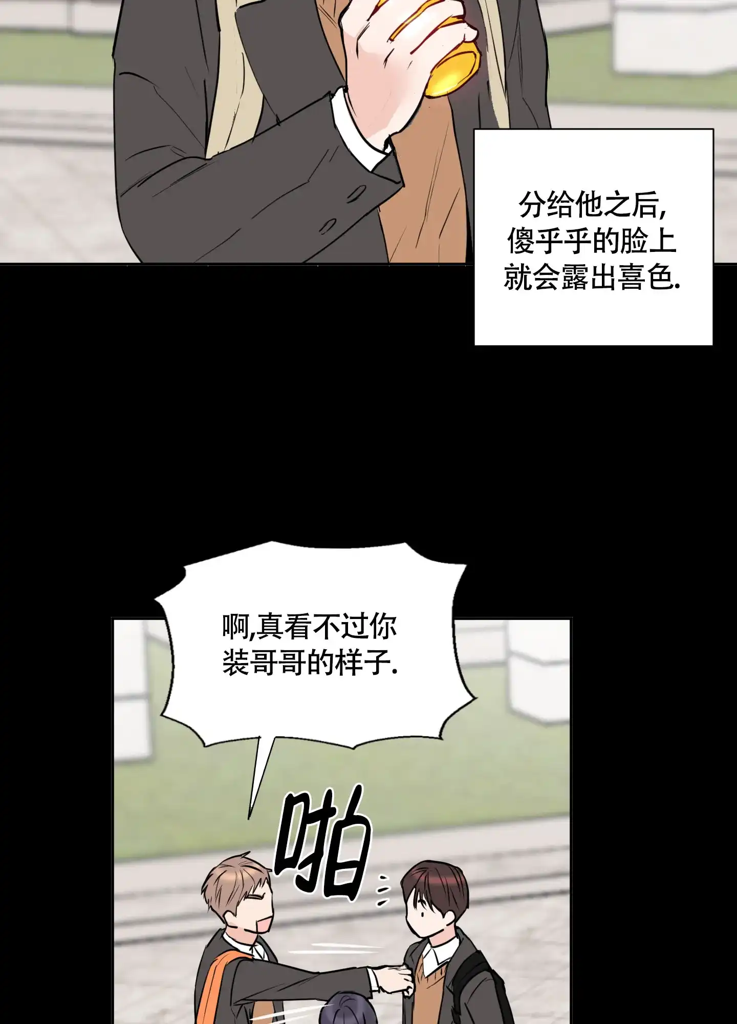 第7话-致我的少年-（第8张）