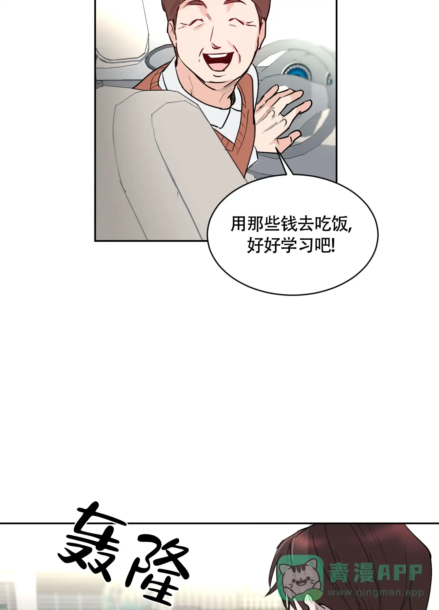 第7话-致我的少年-（第16张）