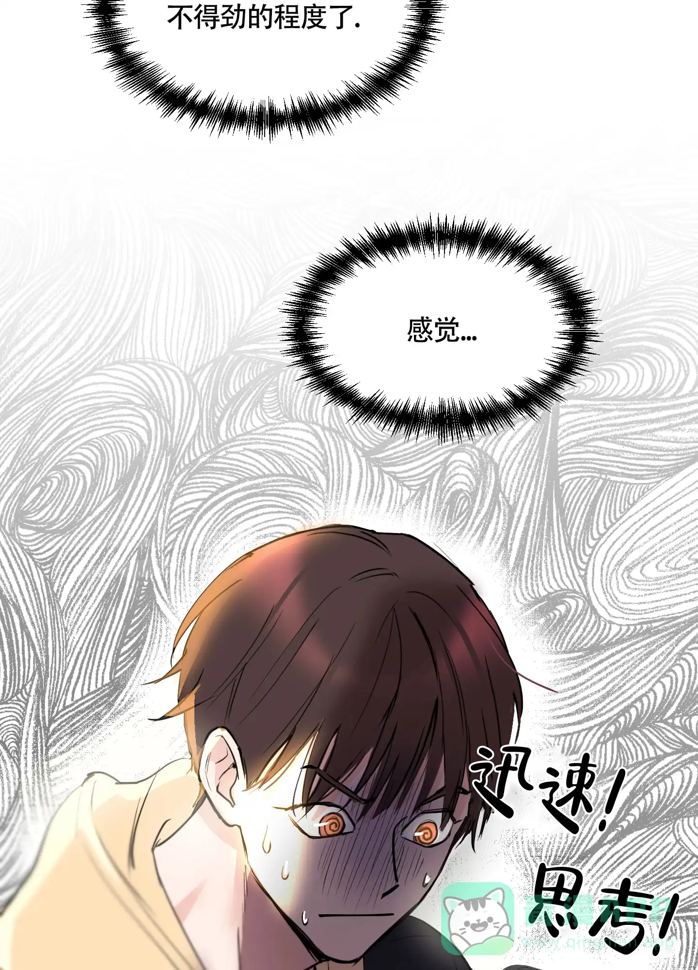第7话-致我的少年-（第21张）