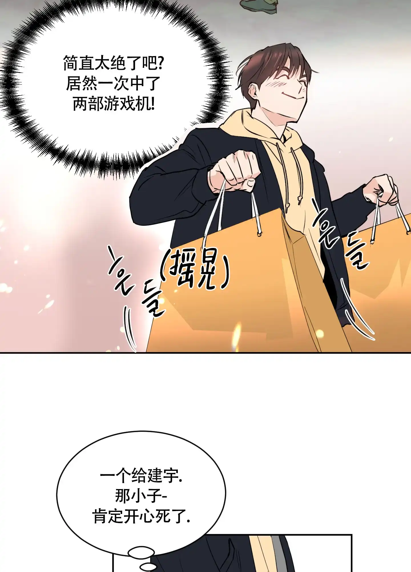 第7话-致我的少年-（第3张）