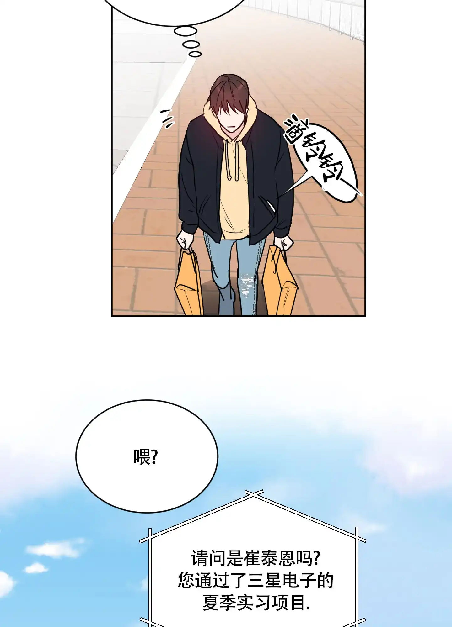 第7话-致我的少年-（第18张）