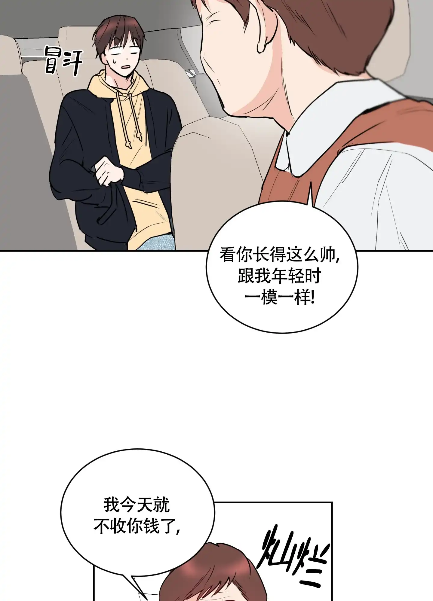 第7话-致我的少年-（第15张）