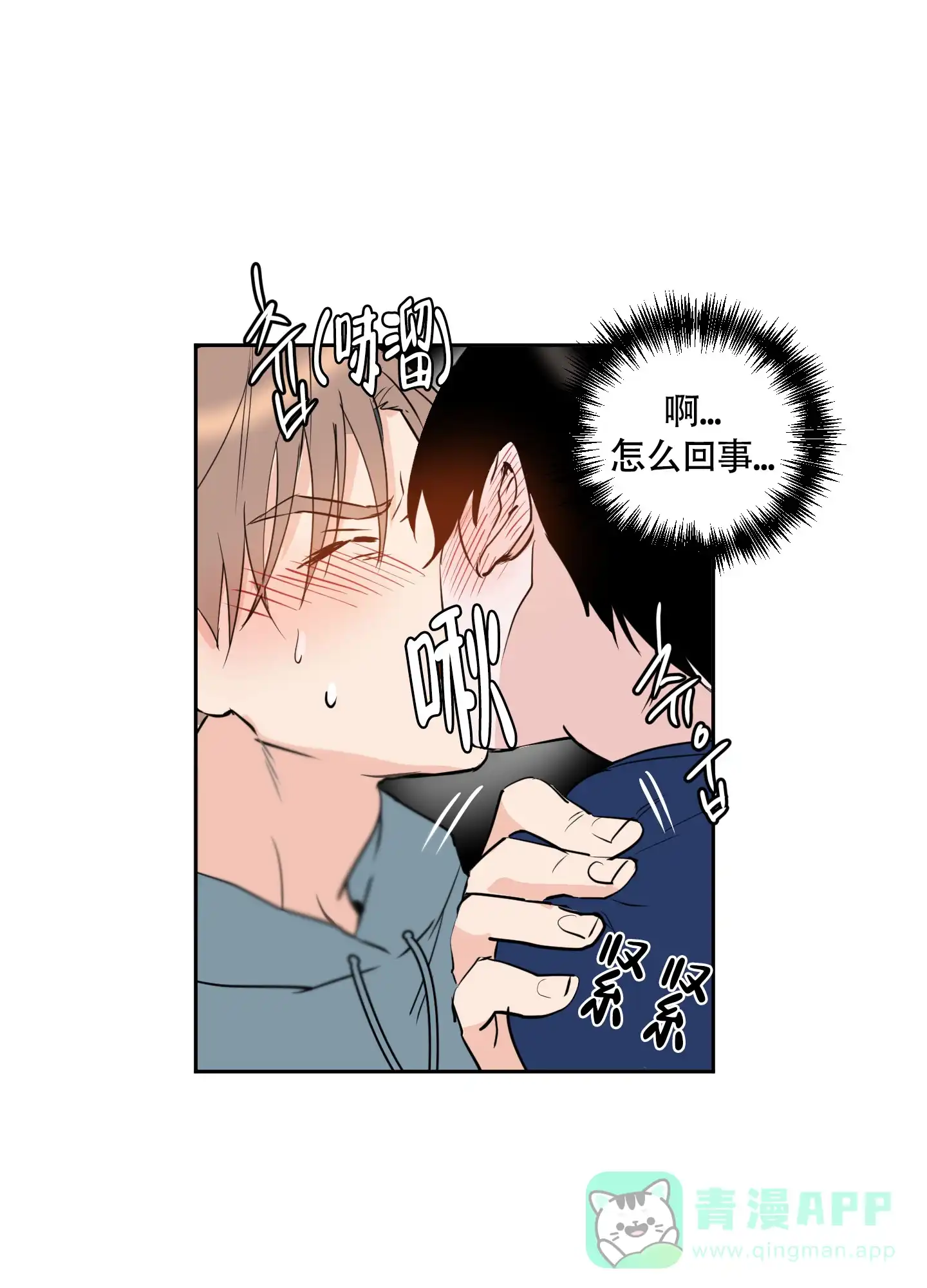第9话-致我的少年-（第16张）