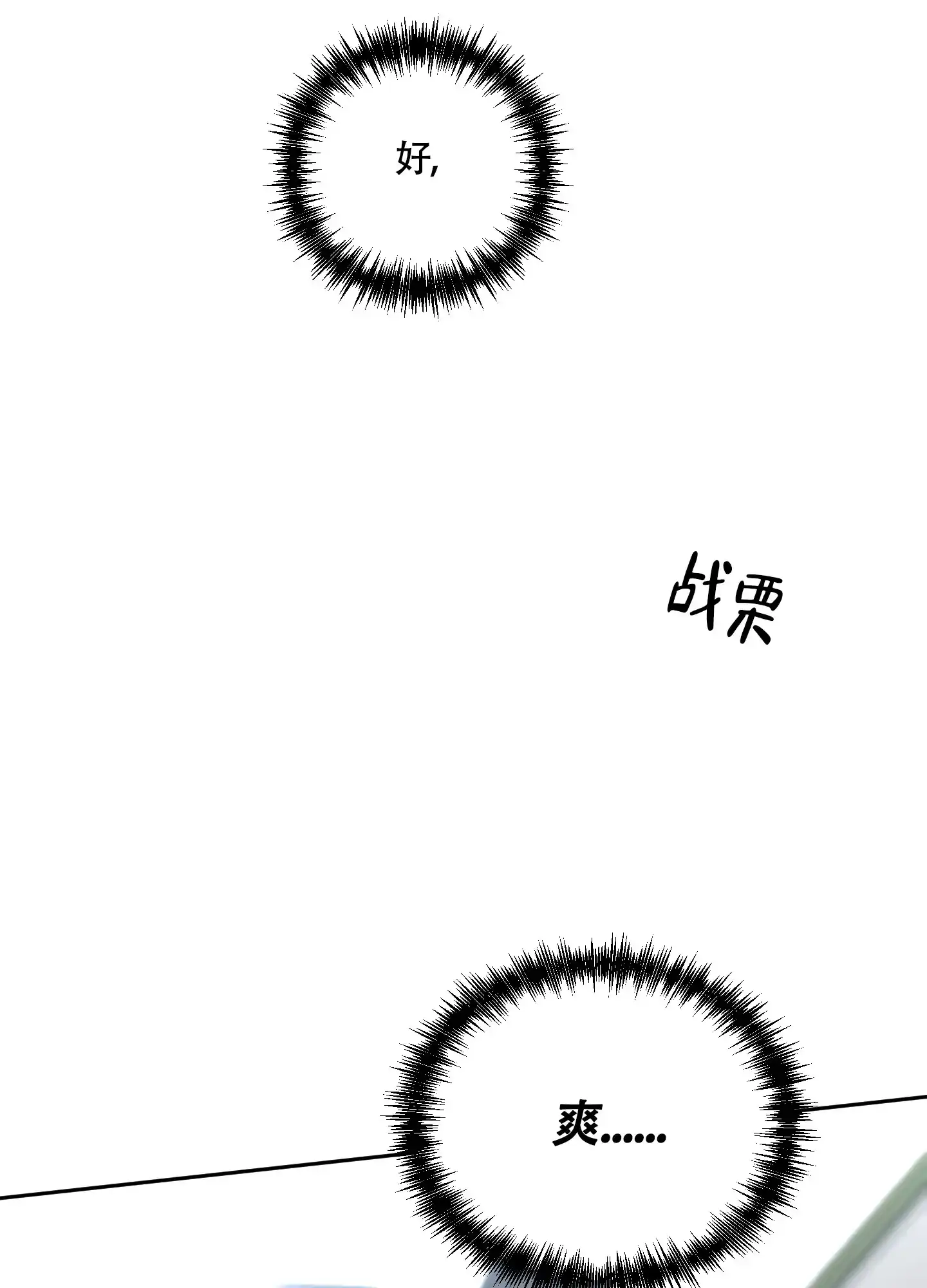 第9话-致我的少年-（第17张）
