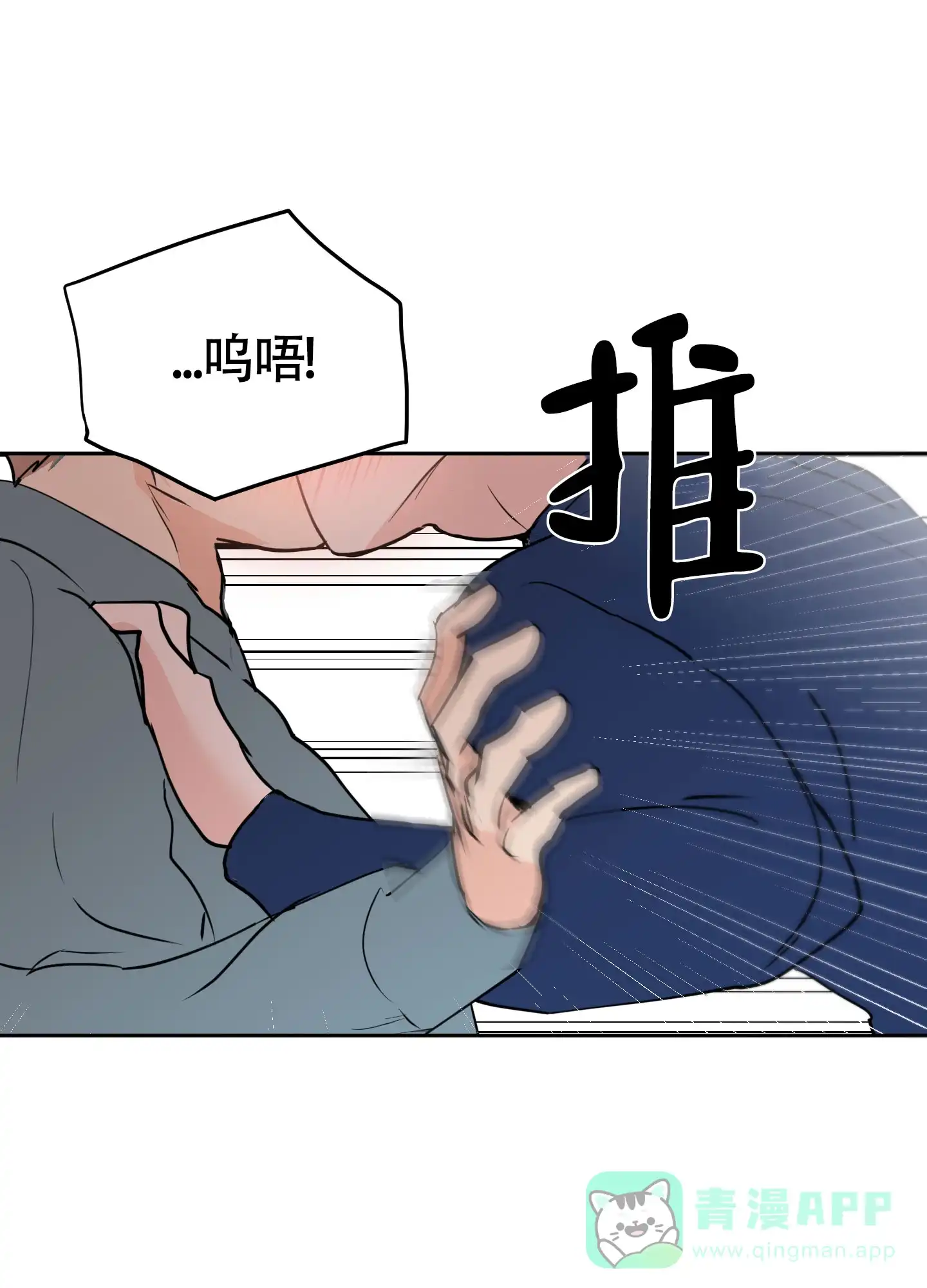 第9话-致我的少年-（第6张）
