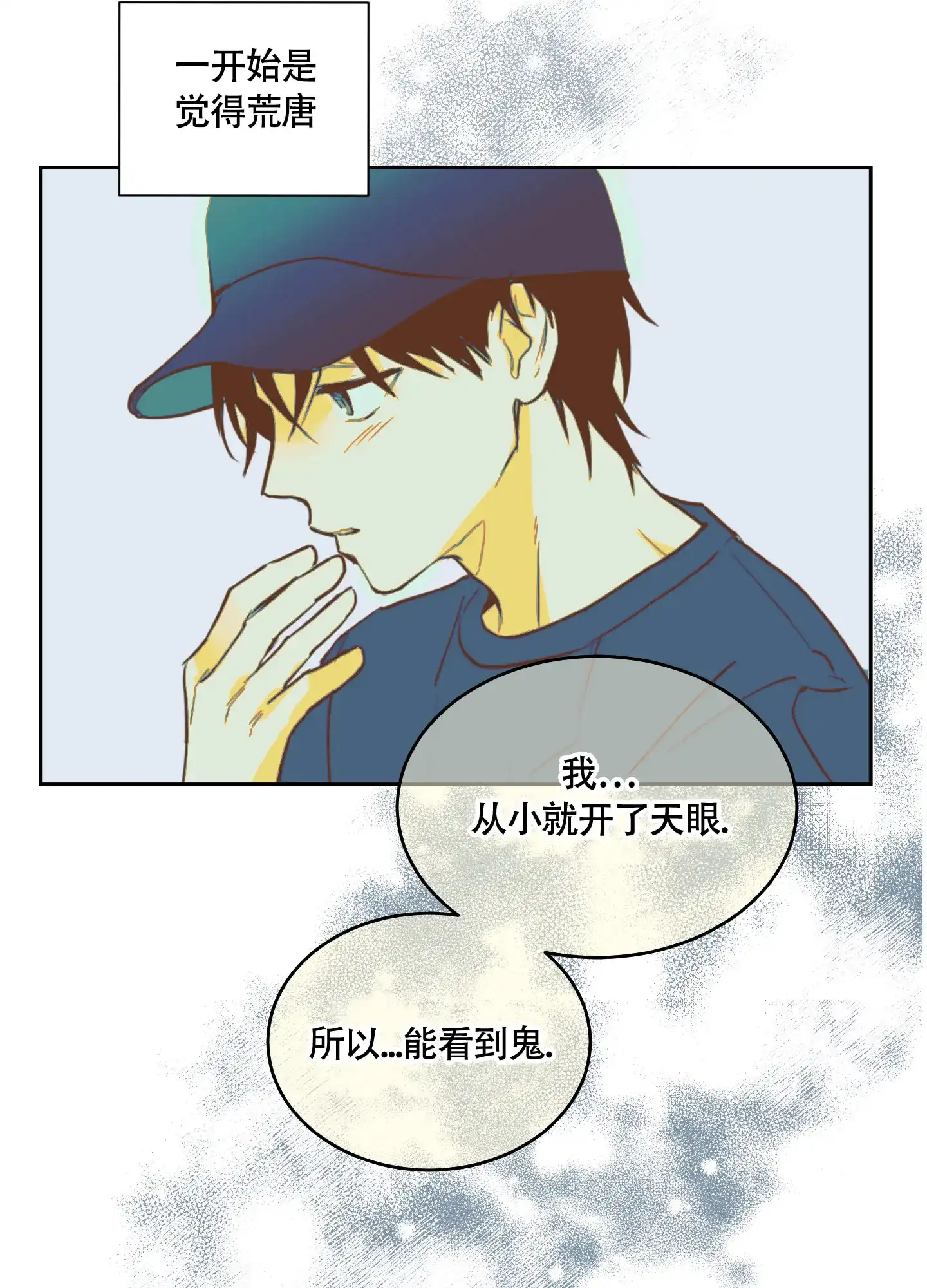 第9话-致我的少年-（第9张）