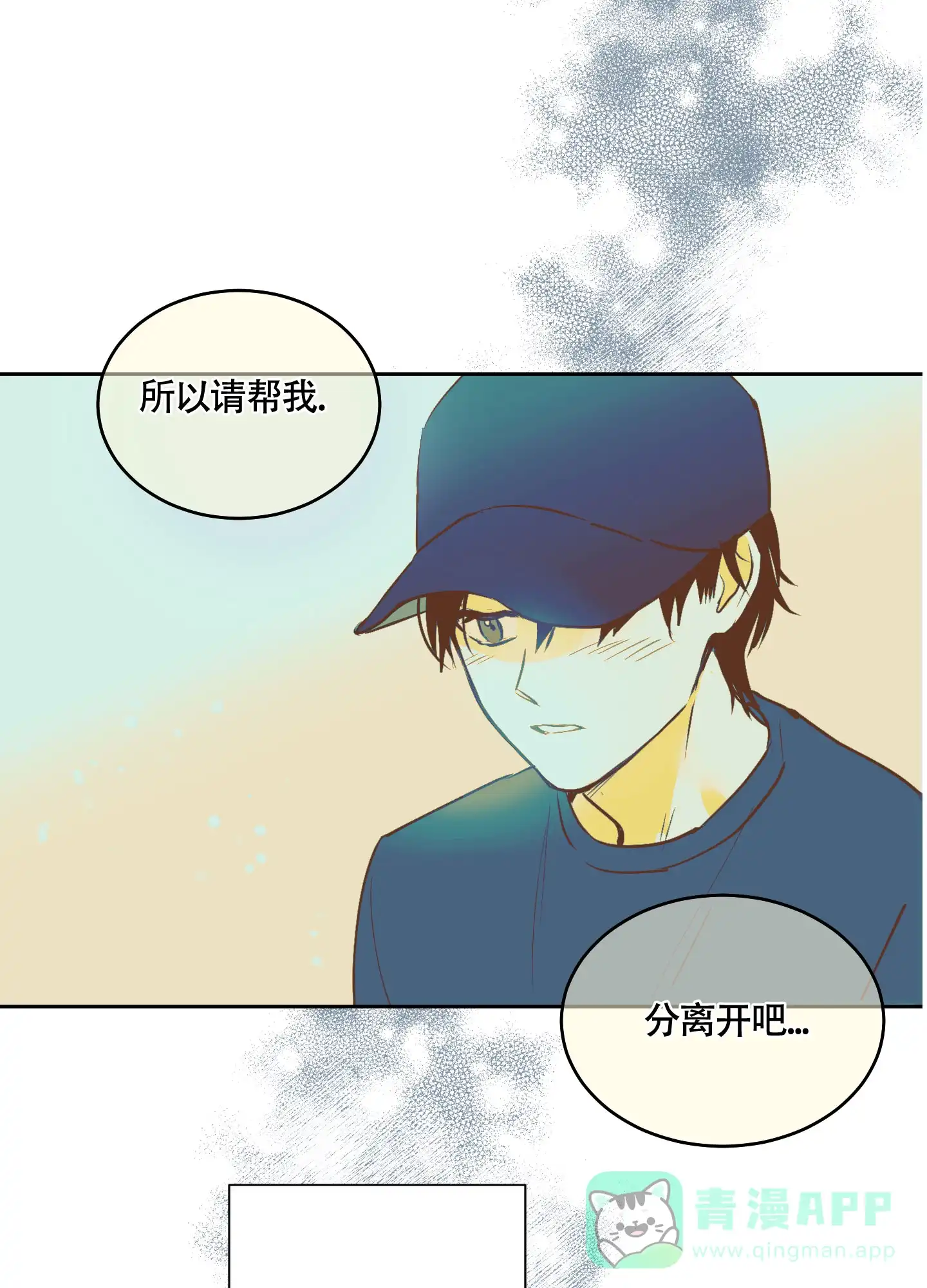 第9话-致我的少年-（第11张）