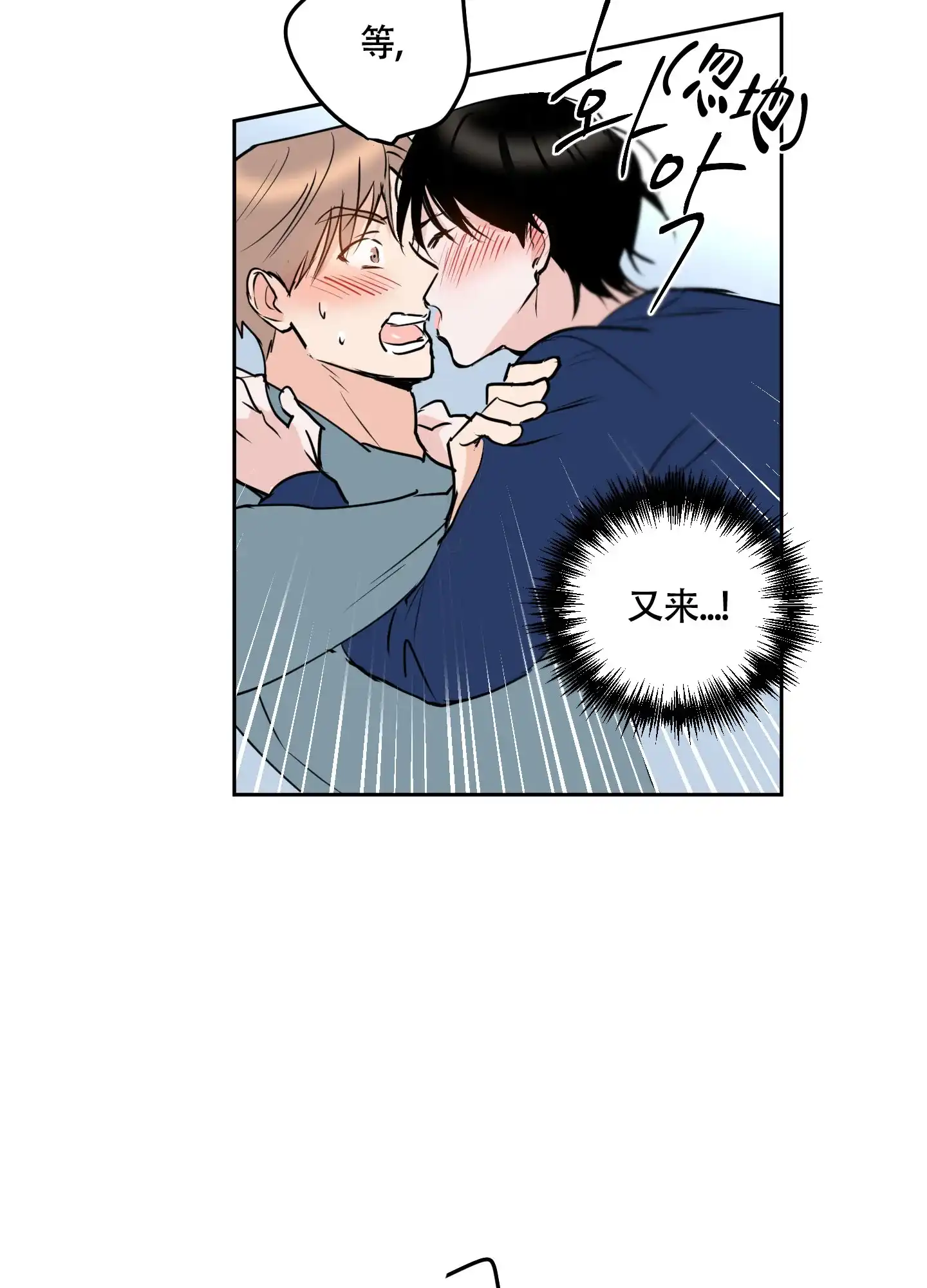 第9话-致我的少年-（第14张）