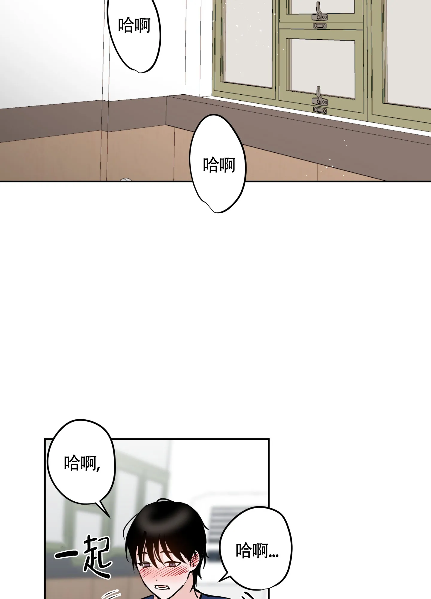 第9话-致我的少年-（第20张）